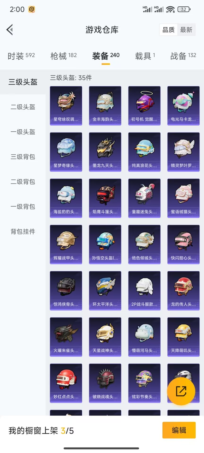 HPDN3182546和平精英账号详情图12 HPDN3182546和平精英账号详情图12