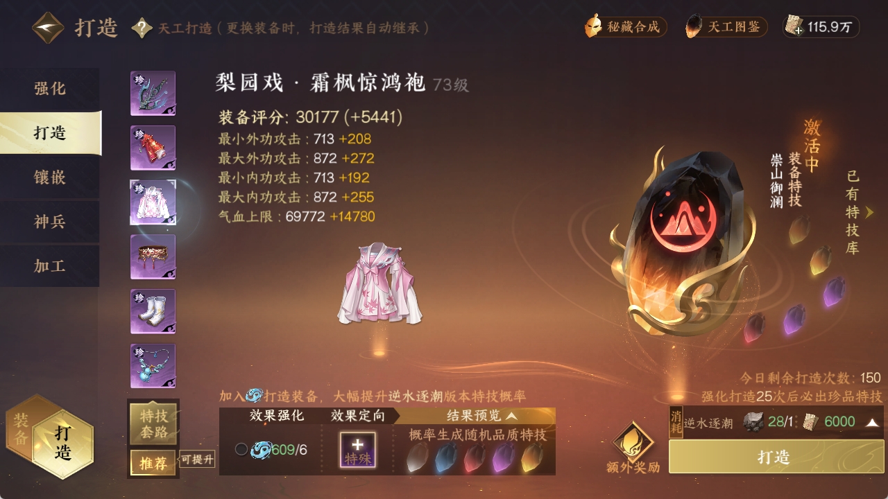 NSHXL311401逆水寒手游账号详情图16 NSHXL311401逆水寒手游账号详情图16
