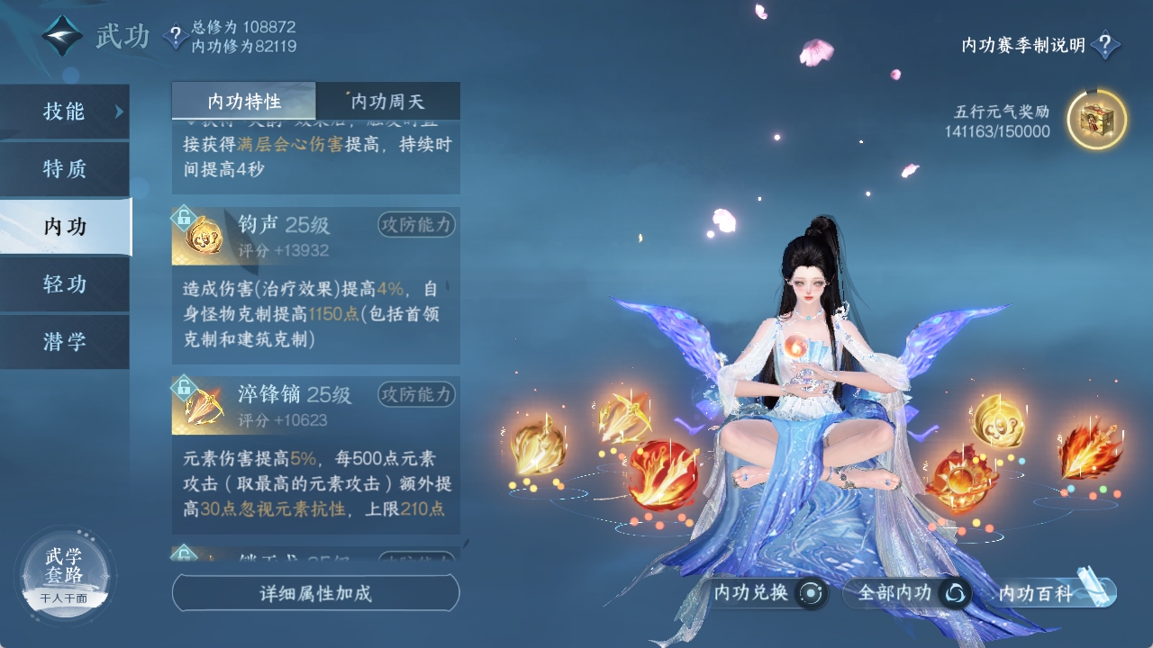 NSHXL311401逆水寒手游账号详情图48 NSHXL311401逆水寒手游账号详情图48