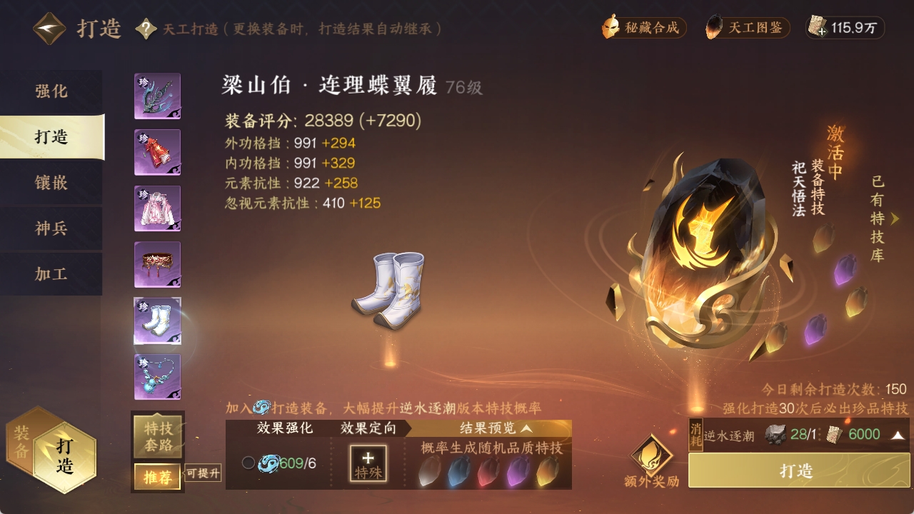 NSHXL311401逆水寒手游账号详情图17 NSHXL311401逆水寒手游账号详情图17