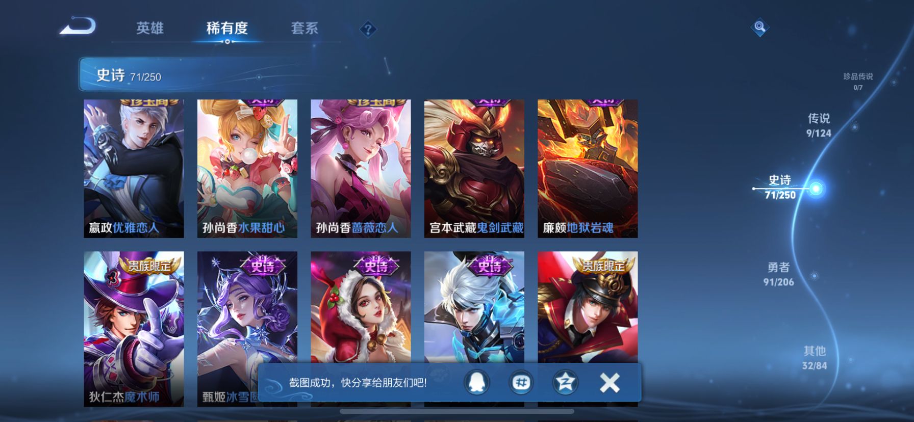 1939105--不可二次- 不可转区-苹果q-V7-204皮肤 9传说 -1水晶(已兑换) 鸣剑曳影 打野56段 游走44段 发育41段 11金标-韩信（10098战力）/镜（10784战力）30