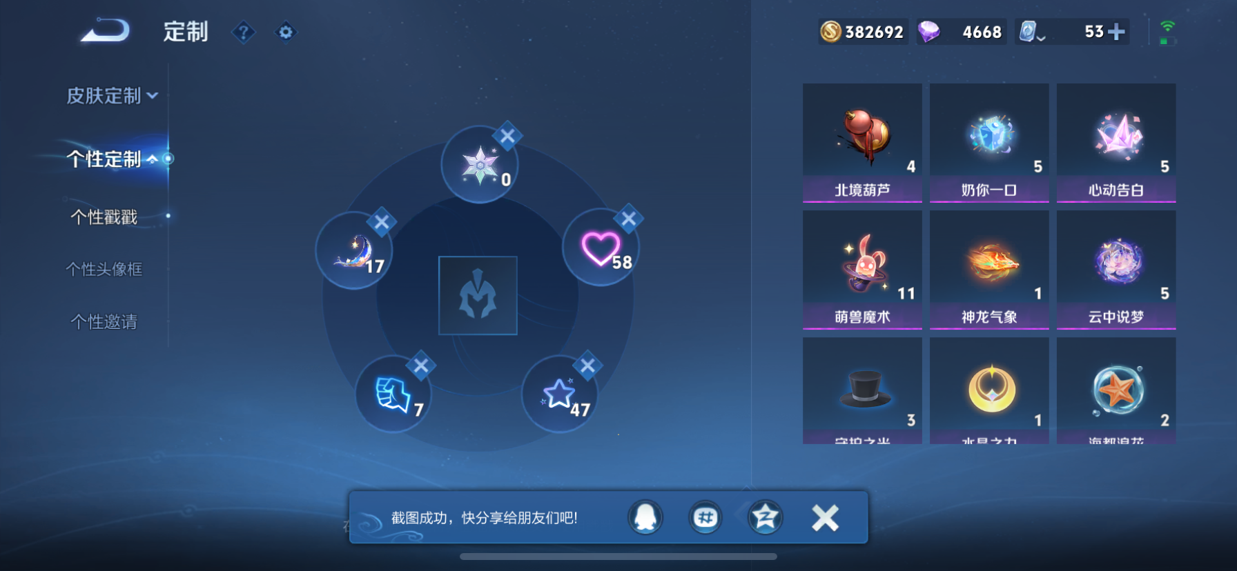 1939105--不可二次- 不可转区-苹果q-V7-204皮肤 9传说 -1水晶(已兑换) 鸣剑曳影 打野56段 游走44段 发育41段 11金标-韩信（10098战力）/镜（10784战力）30