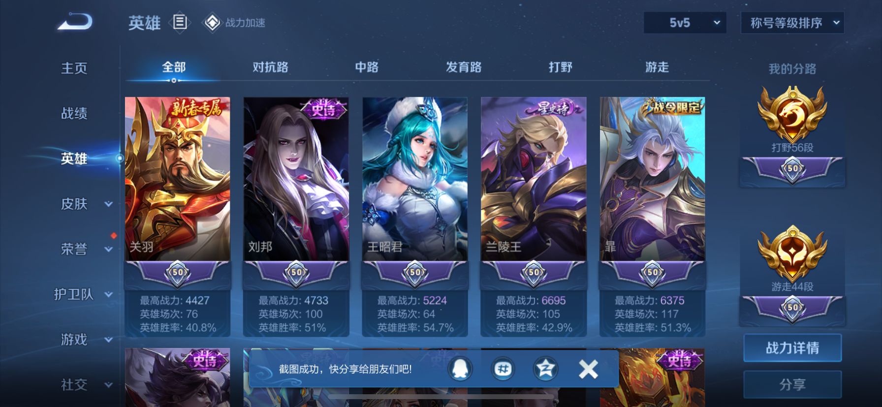 1939105--不可二次- 不可转区-苹果q-V7-204皮肤 9传说 -1水晶(已兑换) 鸣剑曳影 打野56段 游走44段 发育41段 11金标-韩信（10098战力）/镜（10784战力）30