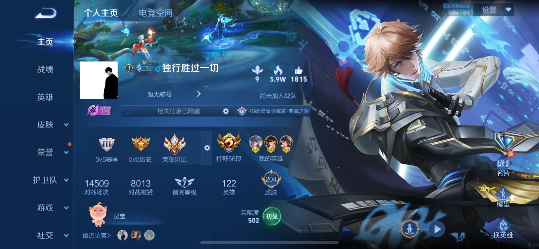 1939105--不可二次- 不可转区-苹果q-V7-204皮肤 9传说 -1水晶(已兑换) 鸣剑曳影 打野56段 游走44段 发育41段 11金标-韩信（10098战力）/镜（10784战力）30