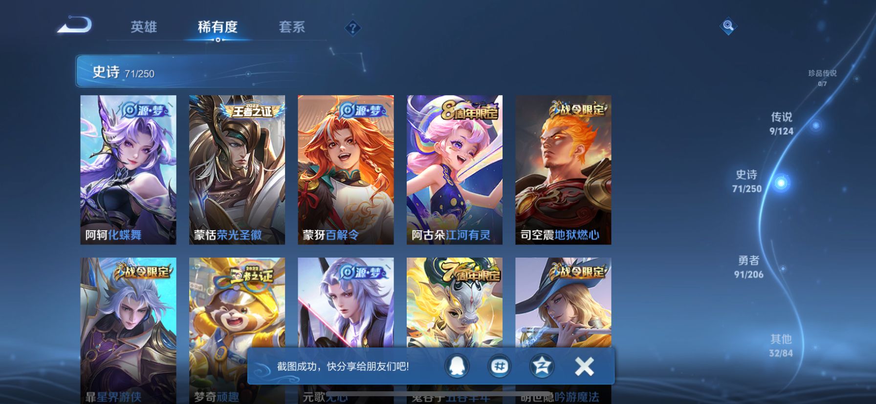 1939105--不可二次- 不可转区-苹果q-V7-204皮肤 9传说 -1水晶(已兑换) 鸣剑曳影 打野56段 游走44段 发育41段 11金标-韩信（10098战力）/镜（10784战力）30