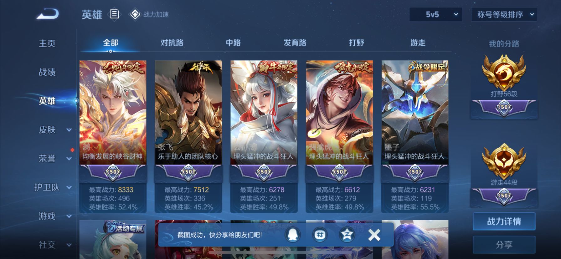 1939105--不可二次- 不可转区-苹果q-V7-204皮肤 9传说 -1水晶(已兑换) 鸣剑曳影 打野56段 游走44段 发育41段 11金标-韩信（10098战力）/镜（10784战力）30