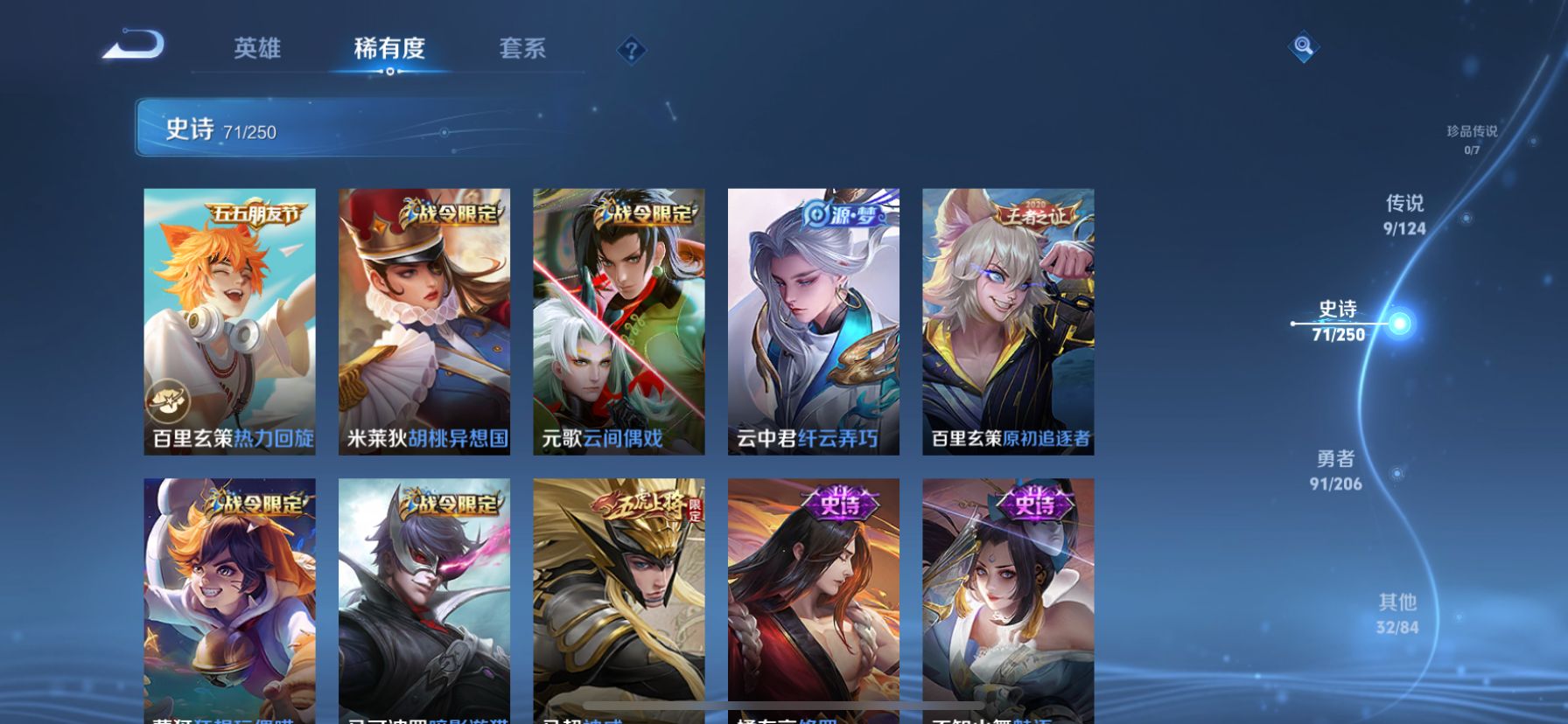 1939105--不可二次- 不可转区-苹果q-V7-204皮肤 9传说 -1水晶(已兑换) 鸣剑曳影 打野56段 游走44段 发育41段 11金标-韩信（10098战力）/镜（10784战力）30