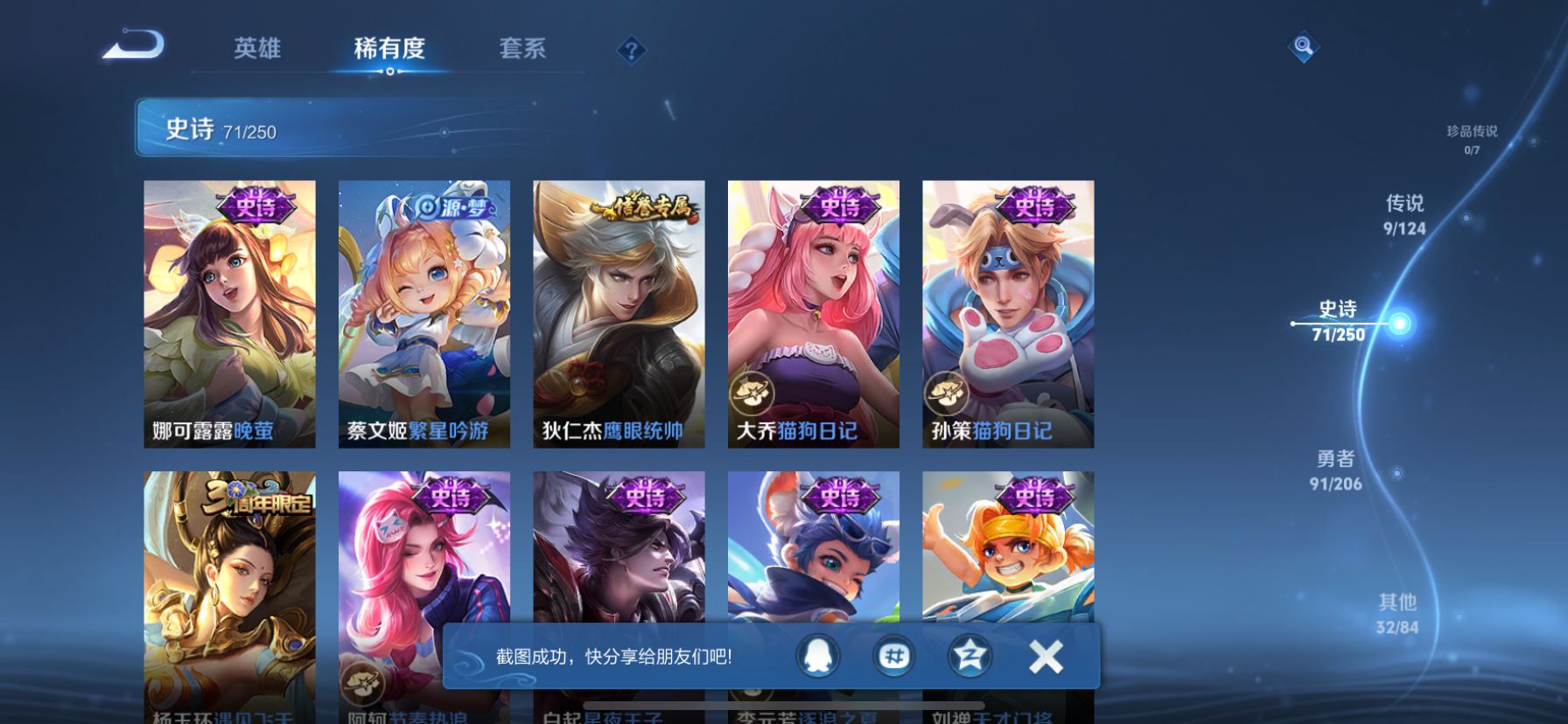 1939105--不可二次- 不可转区-苹果q-V7-204皮肤 9传说 -1水晶(已兑换) 鸣剑曳影 打野56段 游走44段 发育41段 11金标-韩信（10098战力）/镜（10784战力）30