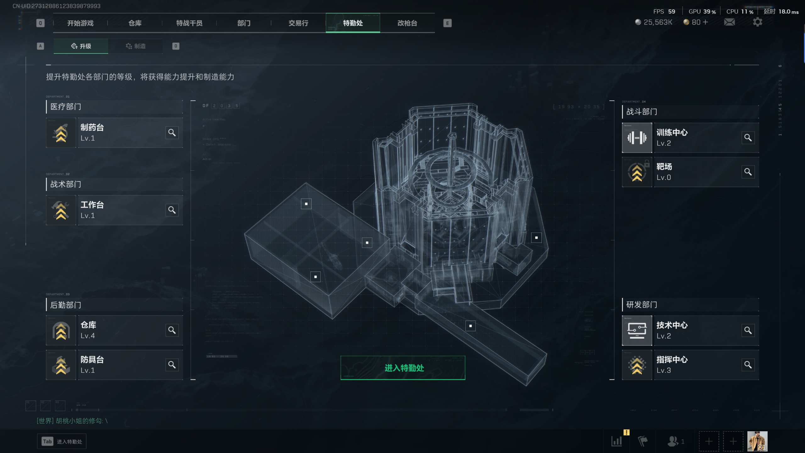 SJZTXWY33556三角洲行动账号详情图11