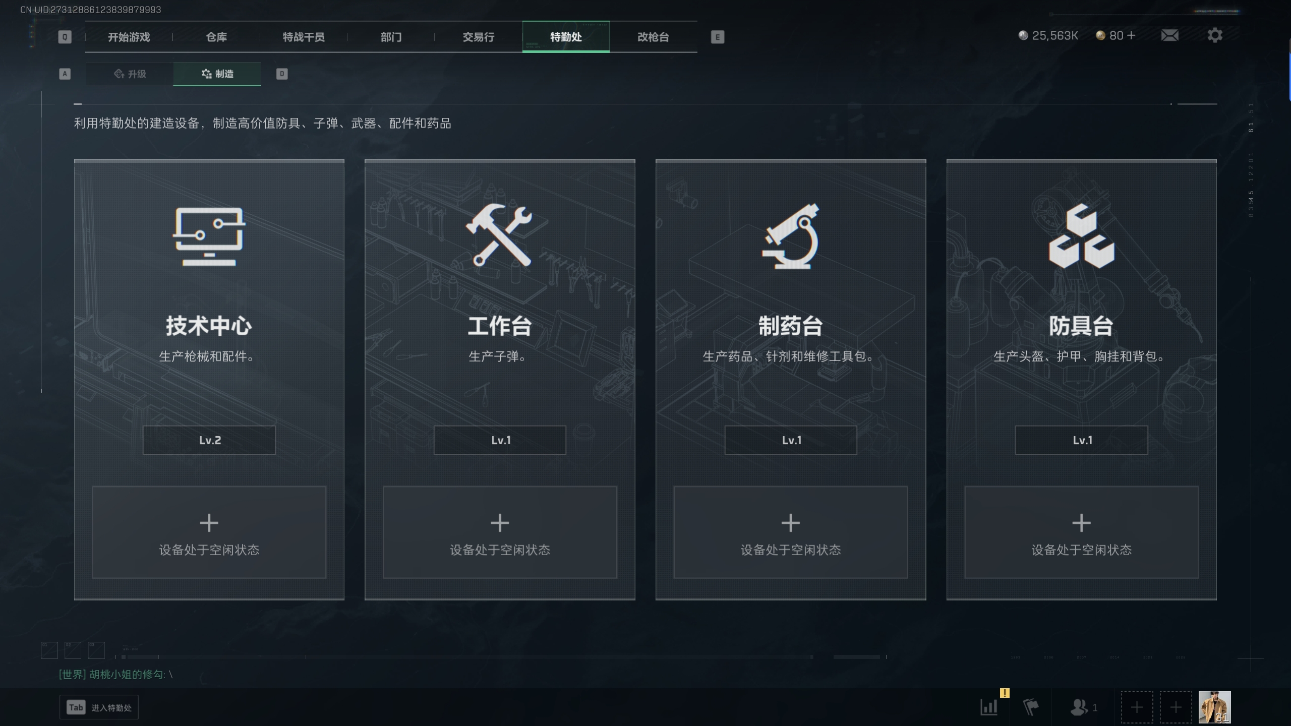 SJZTXWY33556三角洲行动账号详情图13