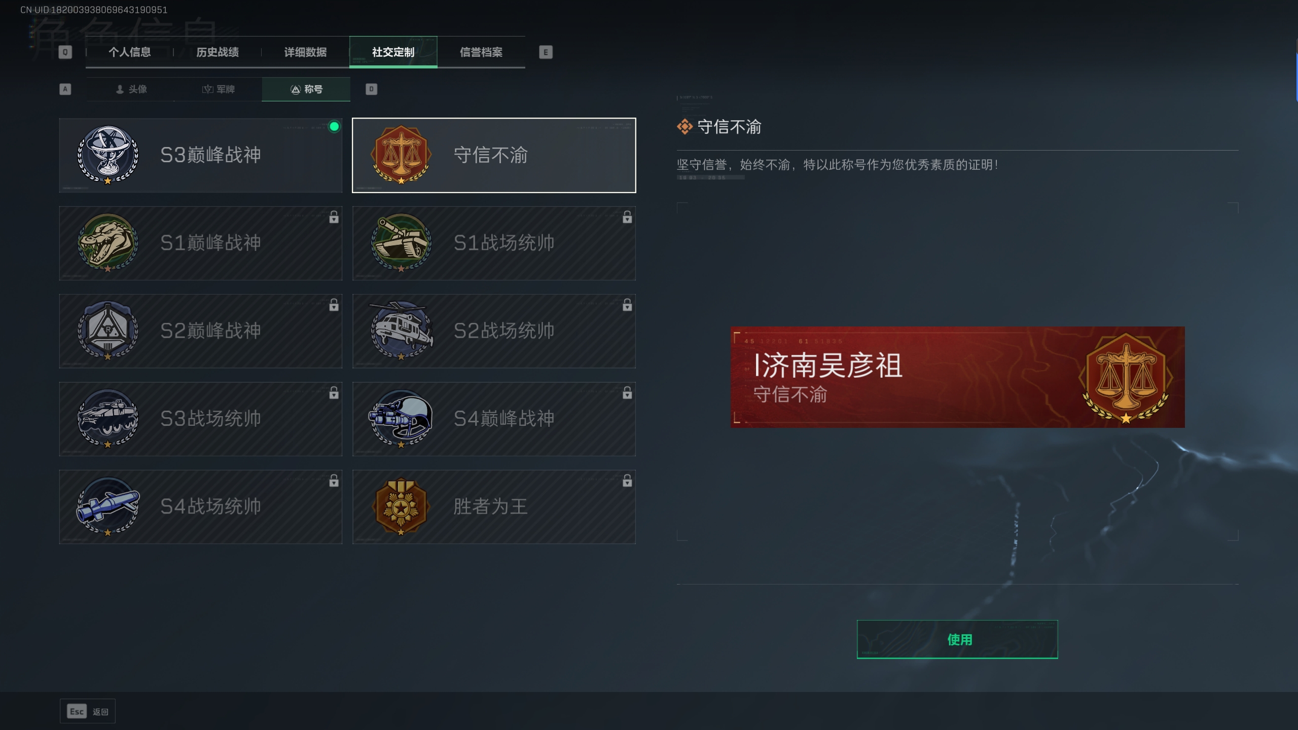 SJZTXWY33562三角洲行动账号详情图13 SJZTXWY33562三角洲行动账号详情图13