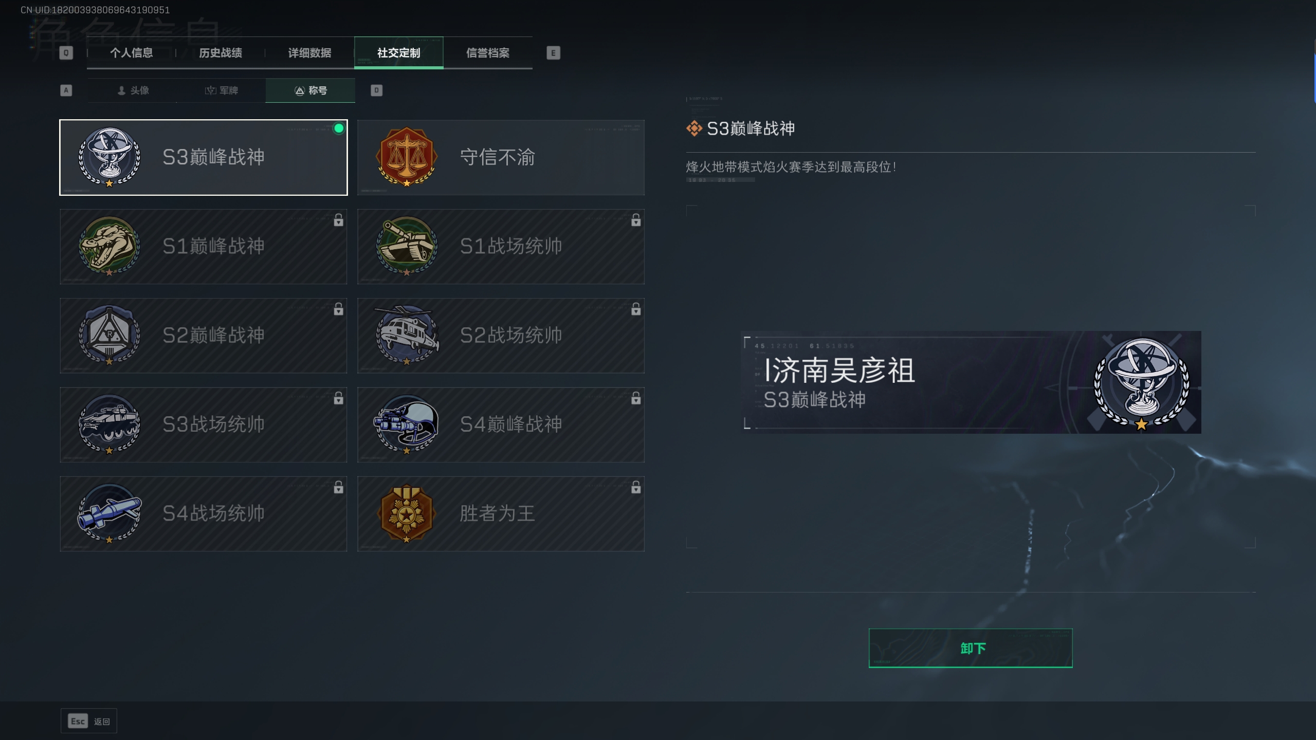 SJZTXWY33562三角洲行动账号详情图12 SJZTXWY33562三角洲行动账号详情图12