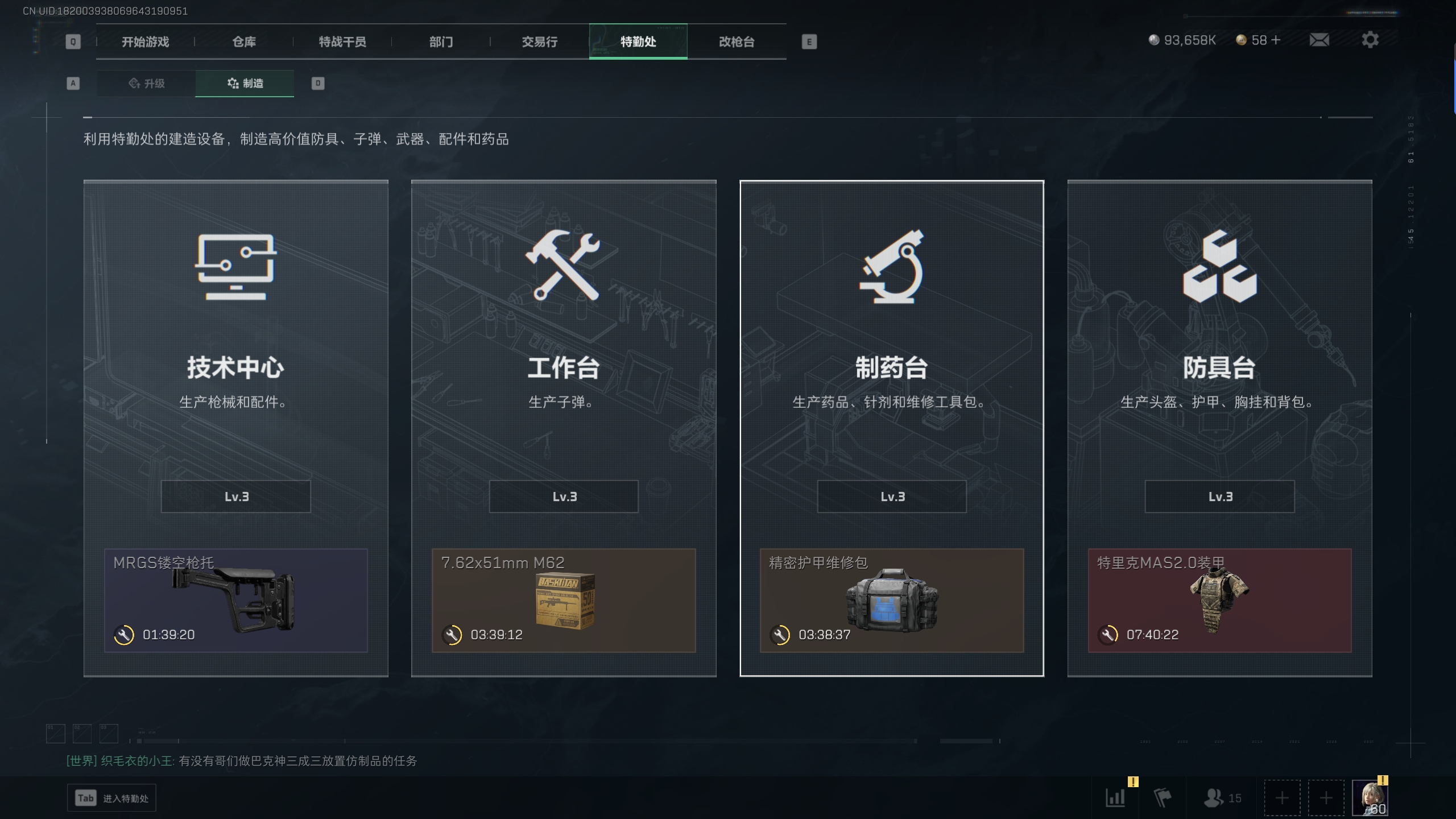 SJZTXWY33562三角洲行动账号详情图16 SJZTXWY33562三角洲行动账号详情图16