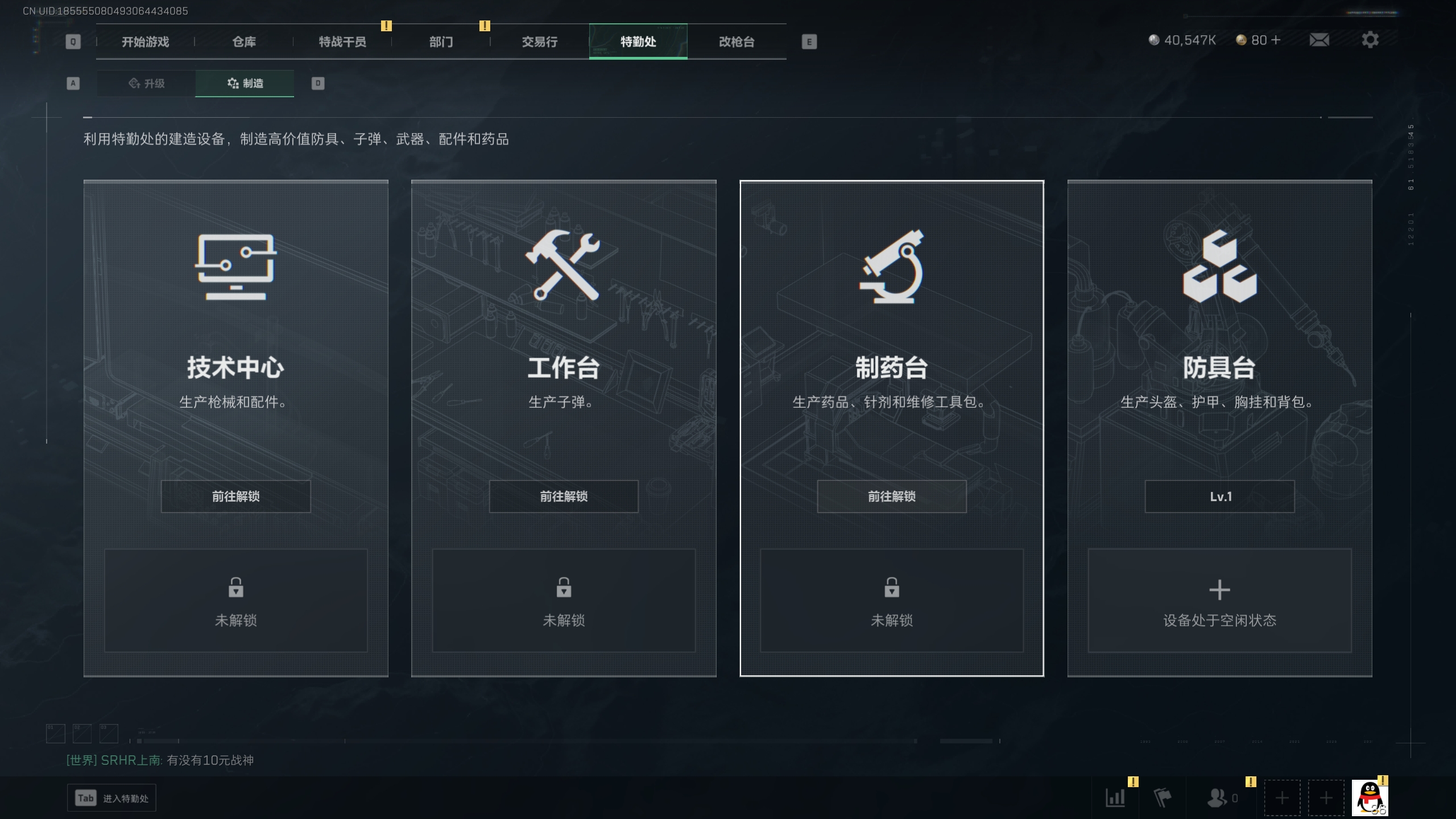 SJZTXWY33566三角洲行动账号详情图5
