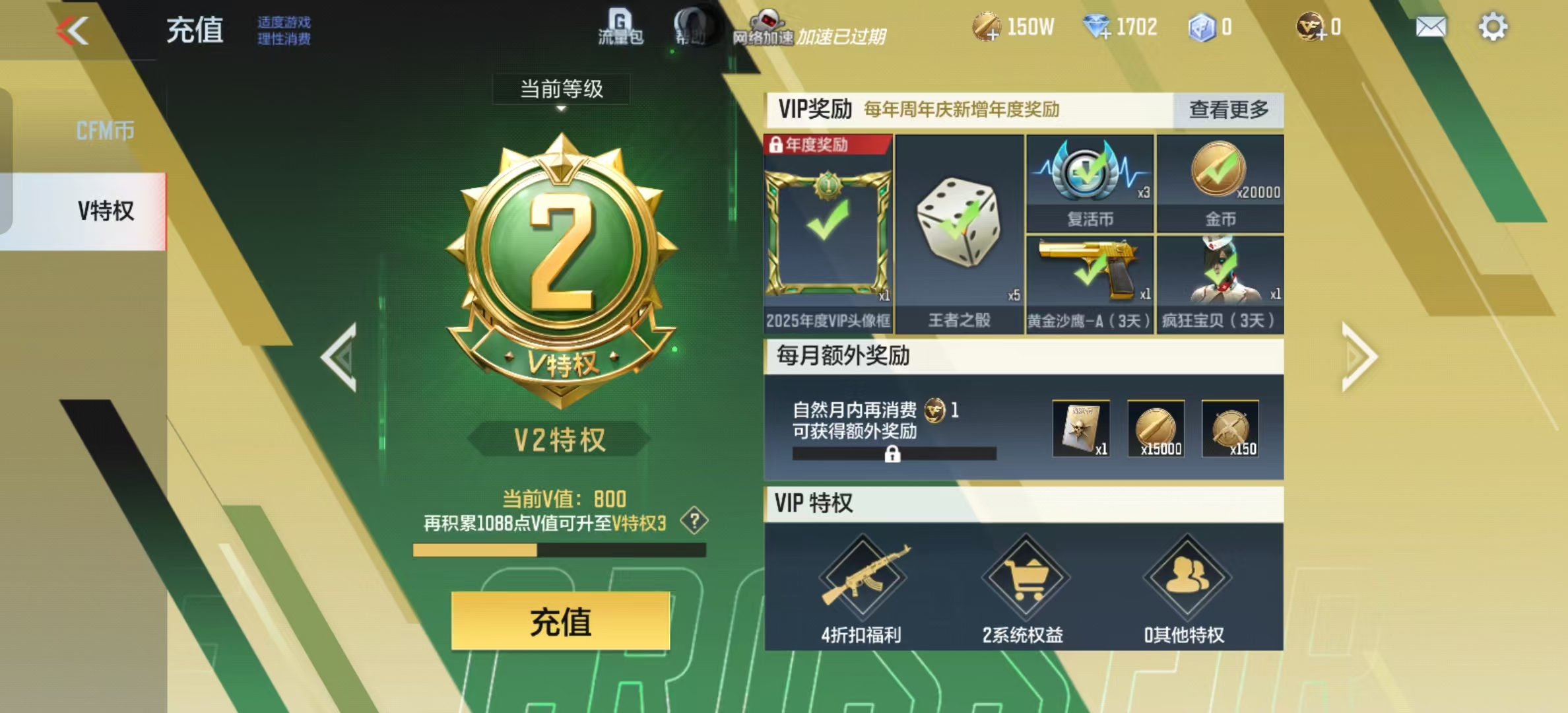 CFMQM324070枪战王者账号详情图6