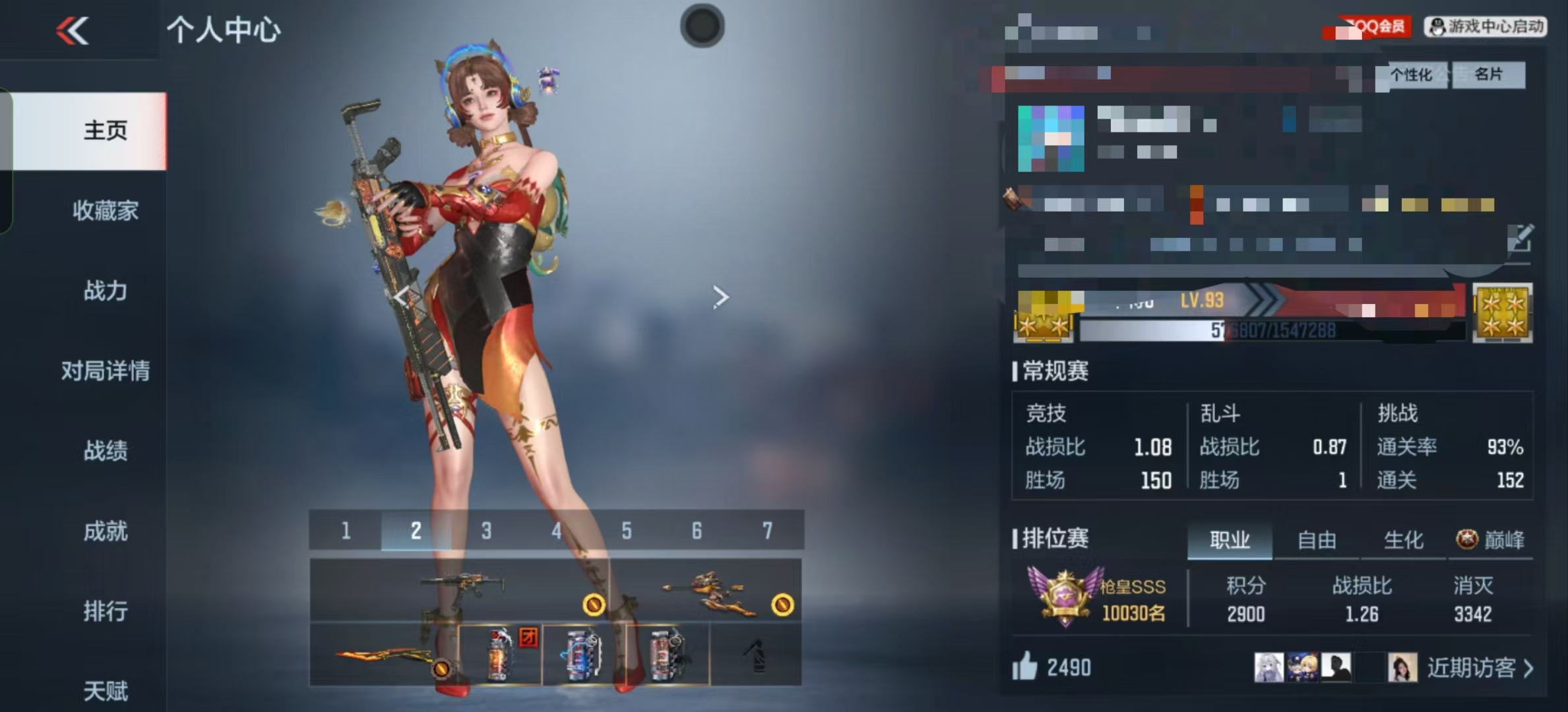 CFMQM324070枪战王者账号详情图7