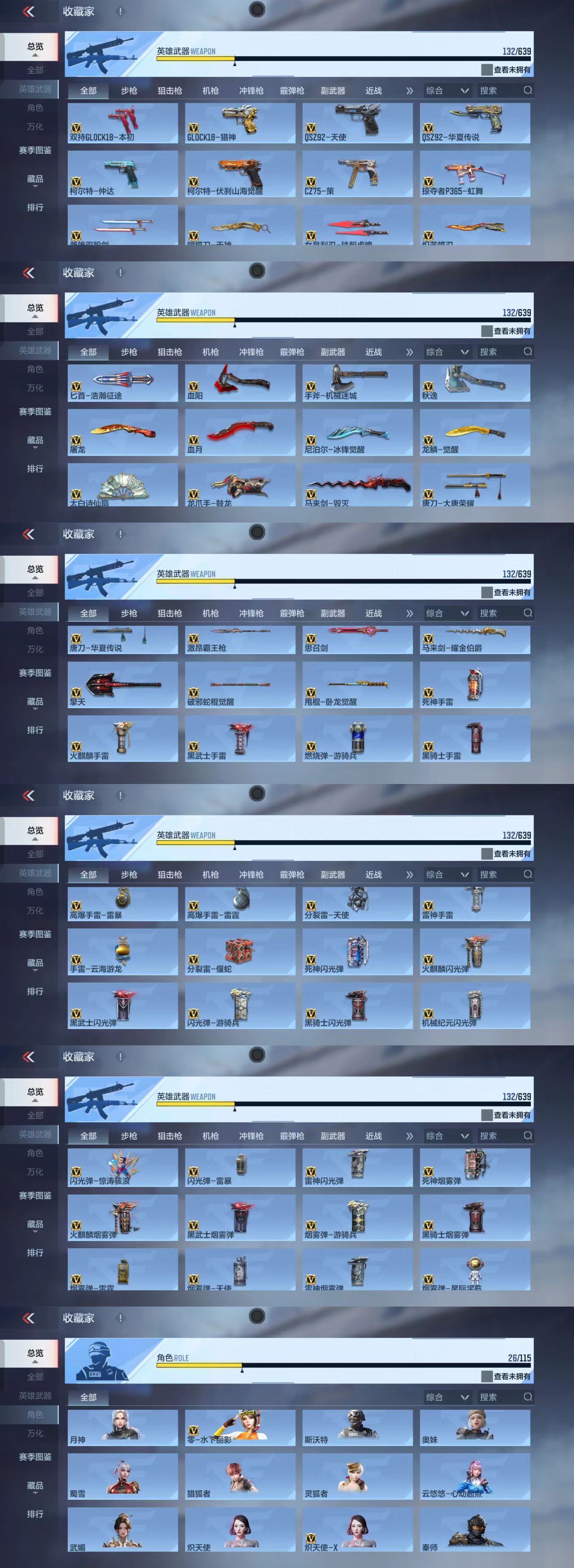 CFMQM324071枪战王者账号详情图2 CFMQM324071枪战王者账号详情图2