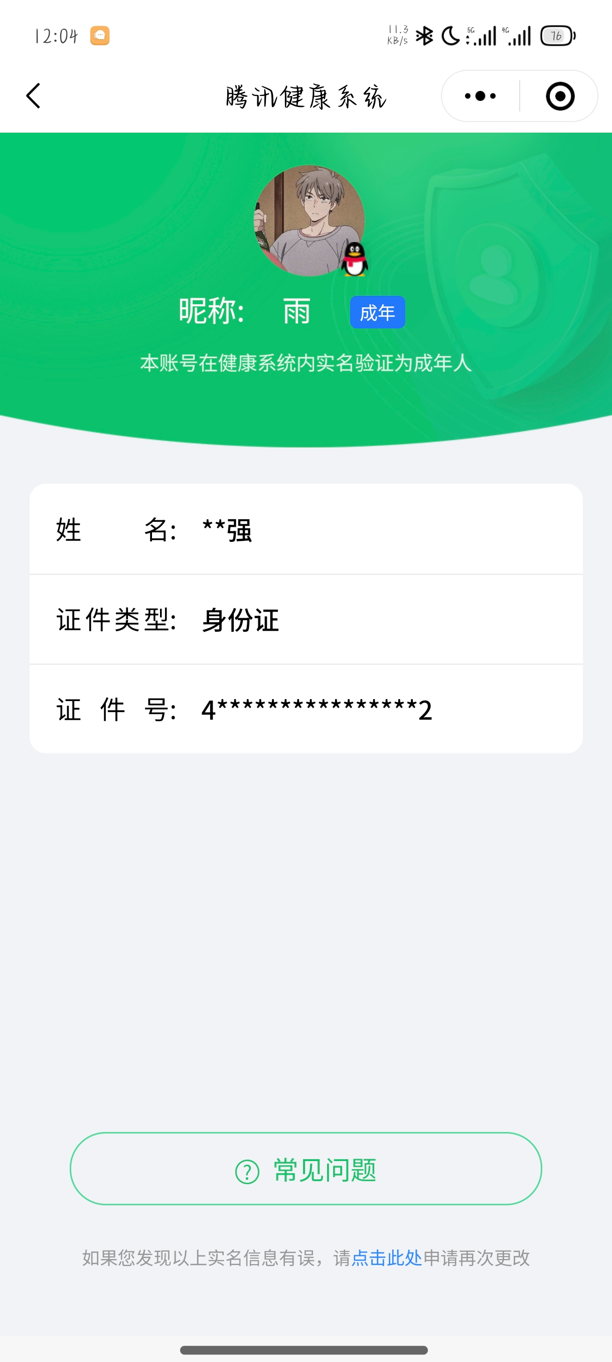 CFMQM324071枪战王者账号详情图8 CFMQM324071枪战王者账号详情图8