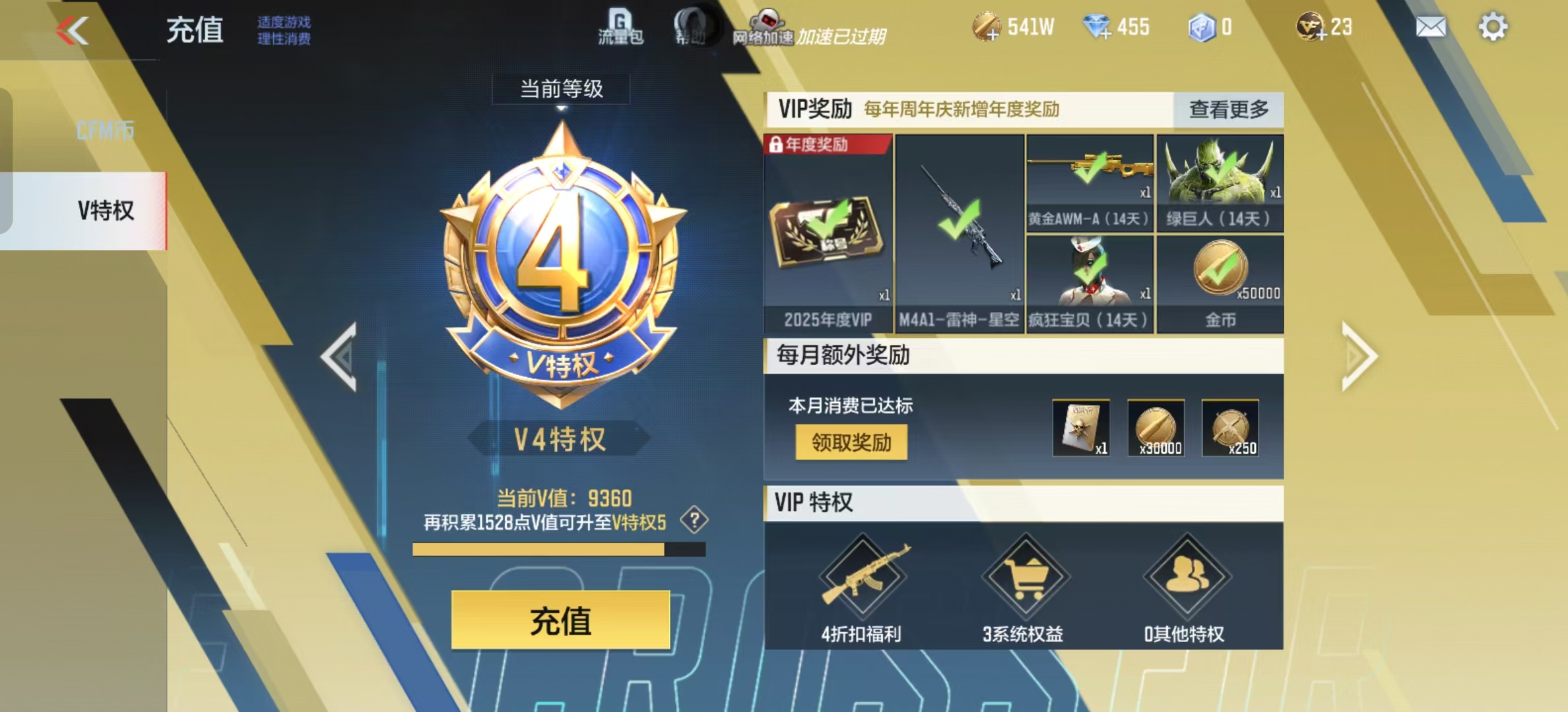 CFMQM324071枪战王者账号详情图6 CFMQM324071枪战王者账号详情图6