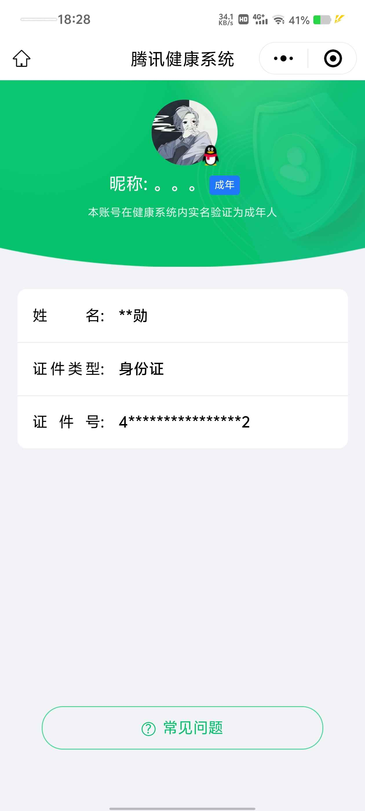 WZCU3125499王者荣耀账号详情图7 WZCU3125499王者荣耀账号详情图7