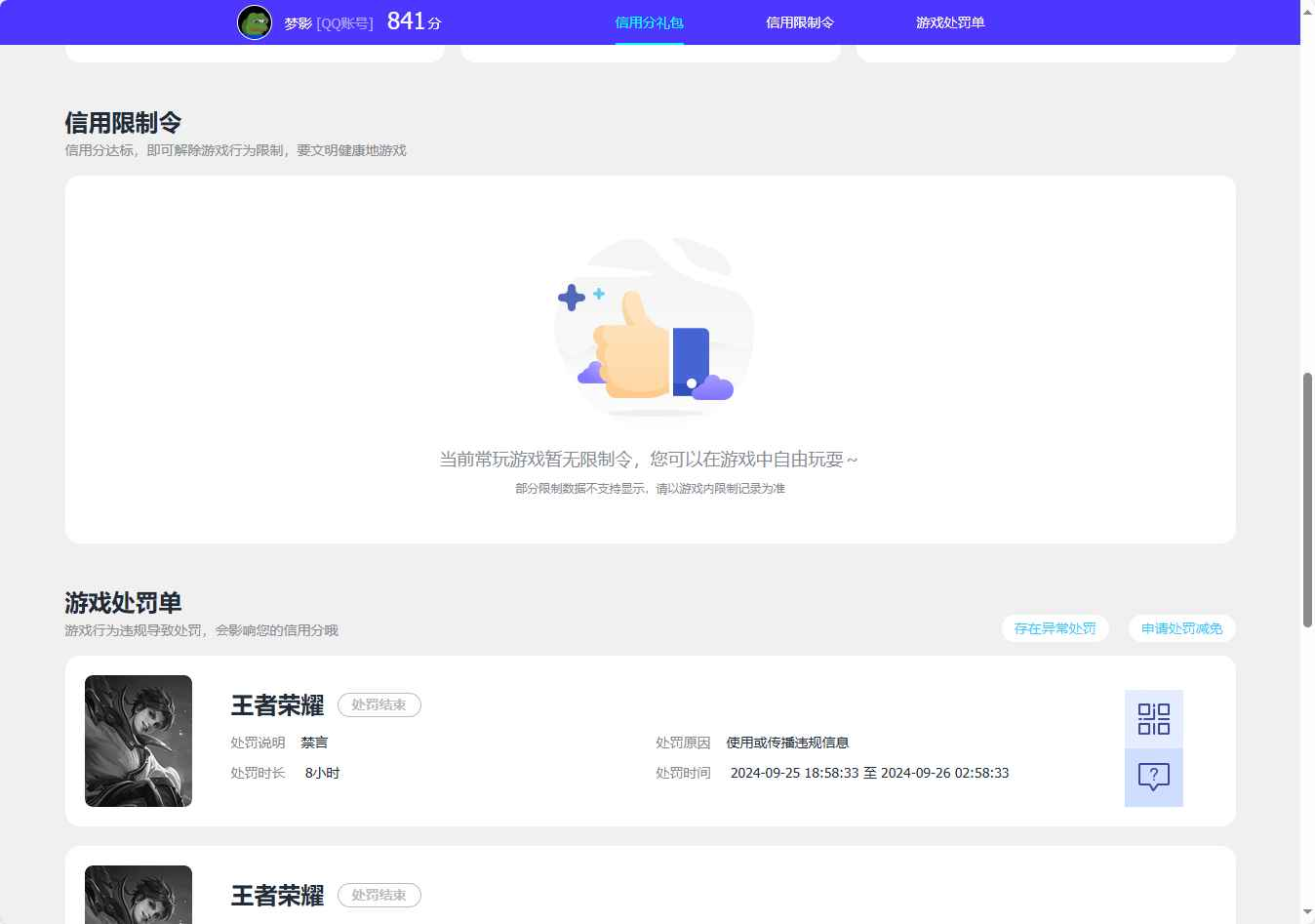 WZCU3113953王者荣耀账号详情图4 WZCU3113953王者荣耀账号详情图4