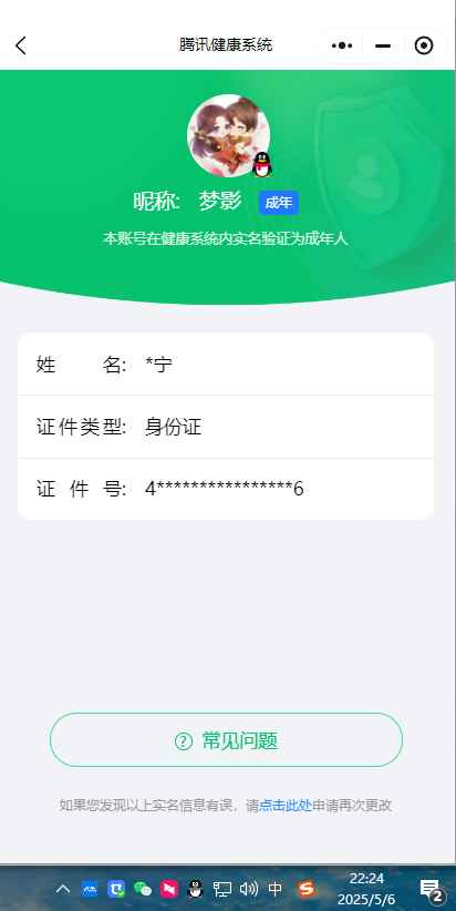 WZCU3113953王者荣耀账号详情图6 WZCU3113953王者荣耀账号详情图6