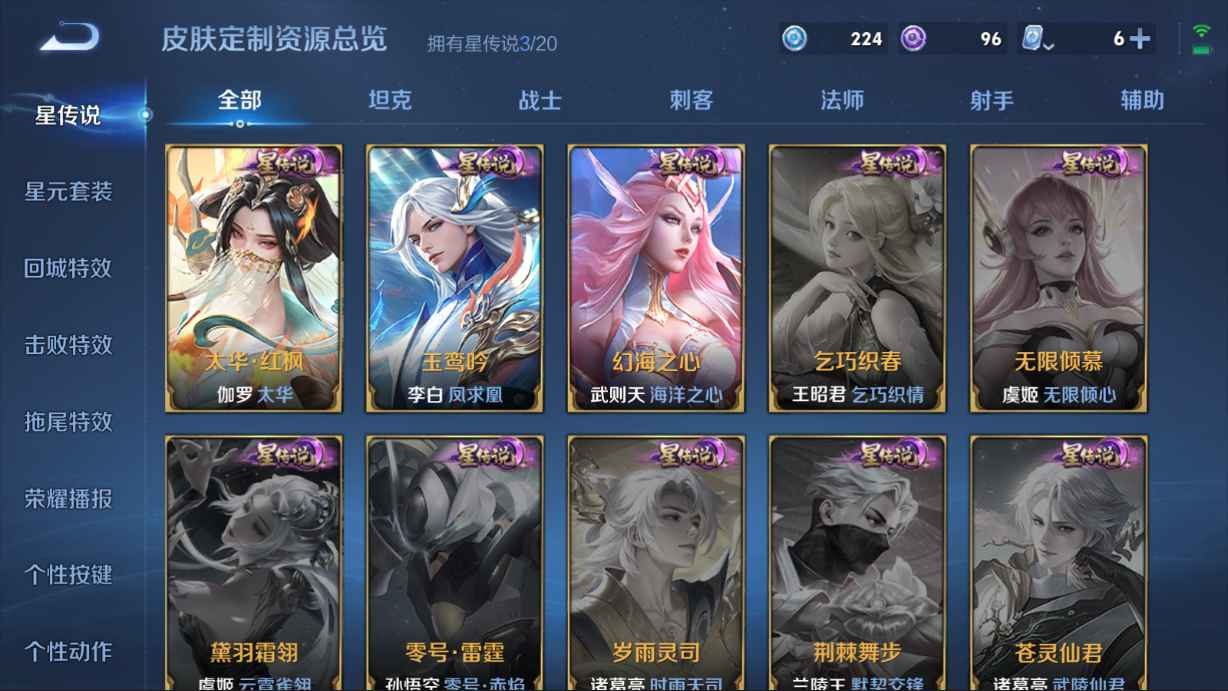 WZCU3125493王者荣耀账号详情图5 WZCU3125493王者荣耀账号详情图5