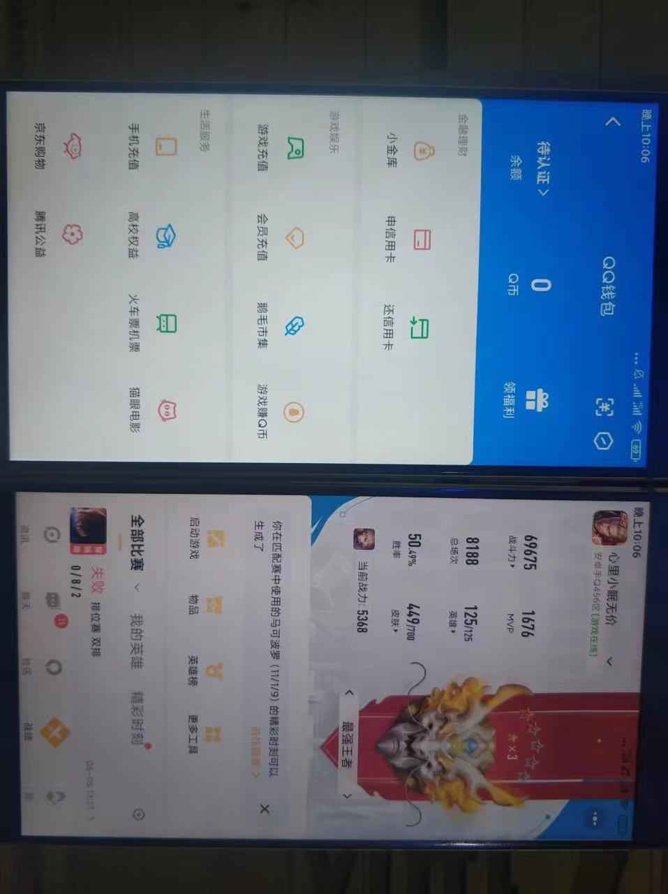 WZCU3125493王者荣耀账号详情图9 WZCU3125493王者荣耀账号详情图9