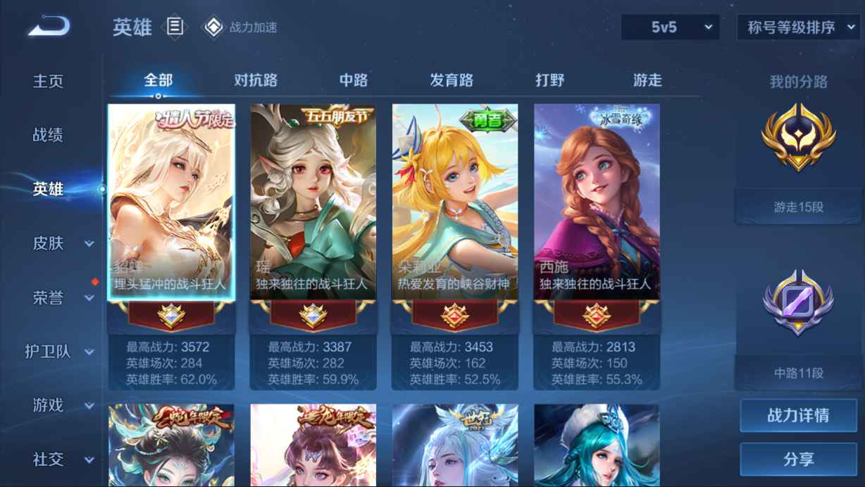 WZCU3125438王者荣耀账号详情图3 WZCU3125438王者荣耀账号详情图3
