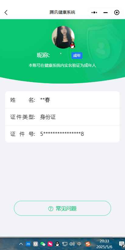 WZCU3125438王者荣耀账号详情图6 WZCU3125438王者荣耀账号详情图6