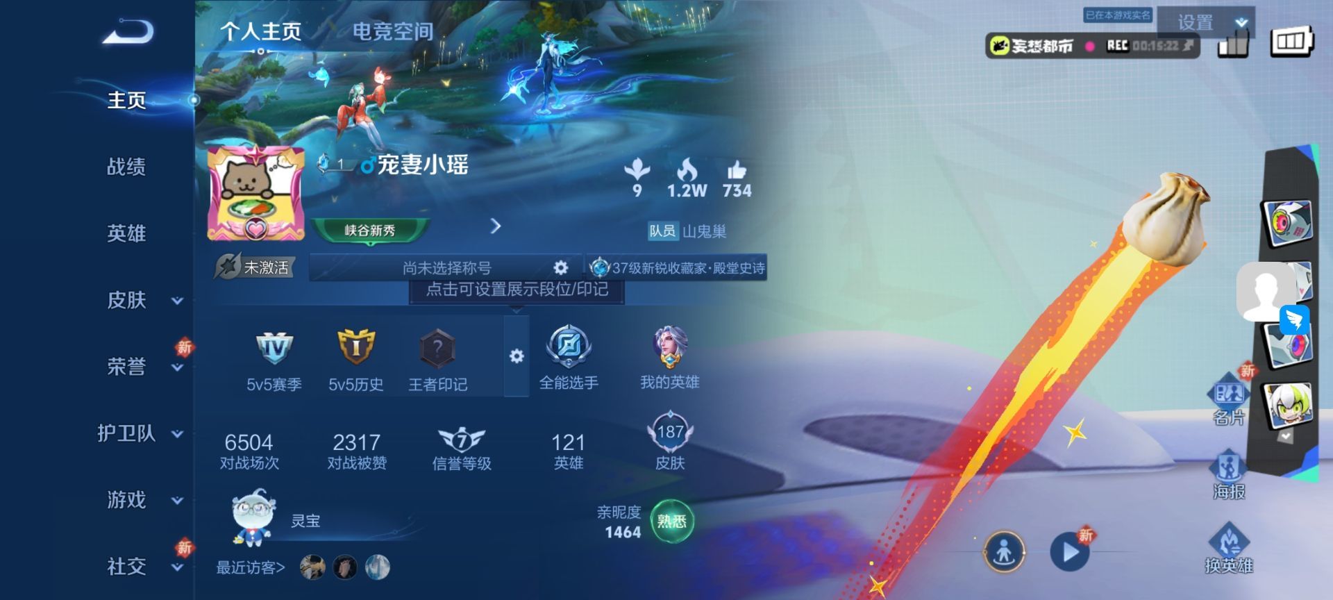WZKG3128088王者荣耀账号详情图3 WZKG3128088王者荣耀账号详情图3