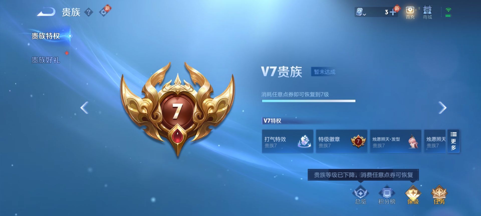 WZKG3128088王者荣耀账号详情图5 WZKG3128088王者荣耀账号详情图5