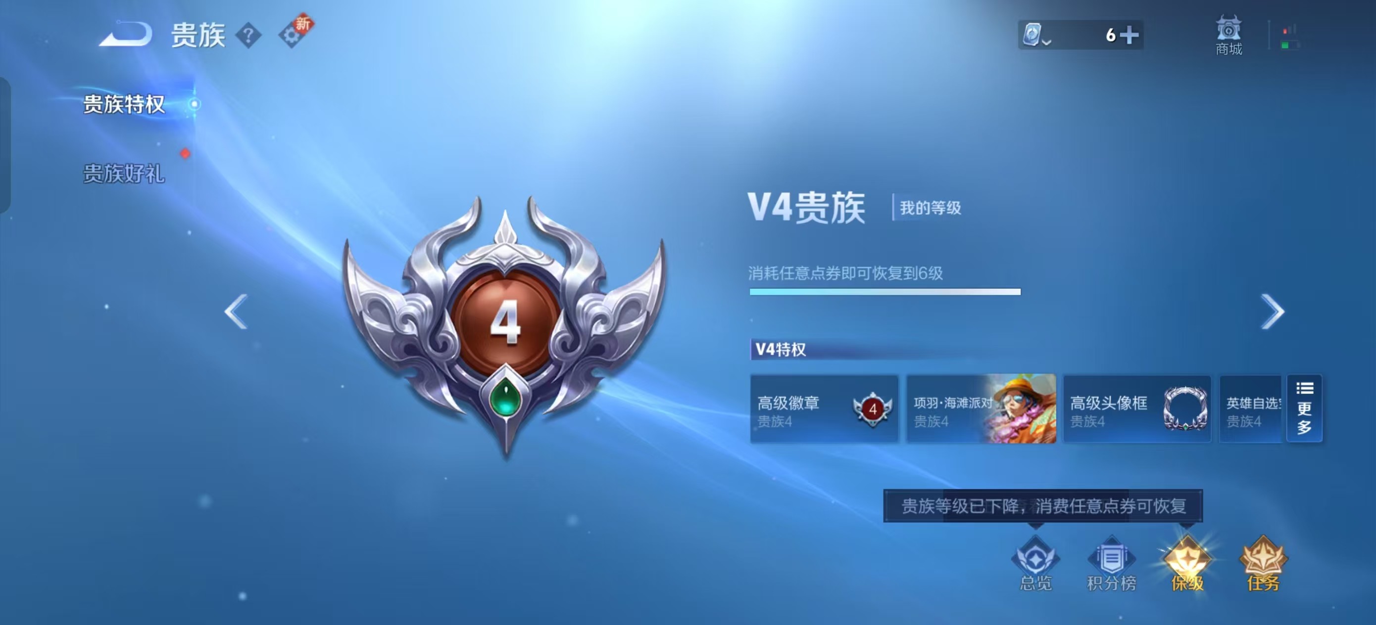 WZKG3116027王者荣耀账号详情图4 WZKG3116027王者荣耀账号详情图4