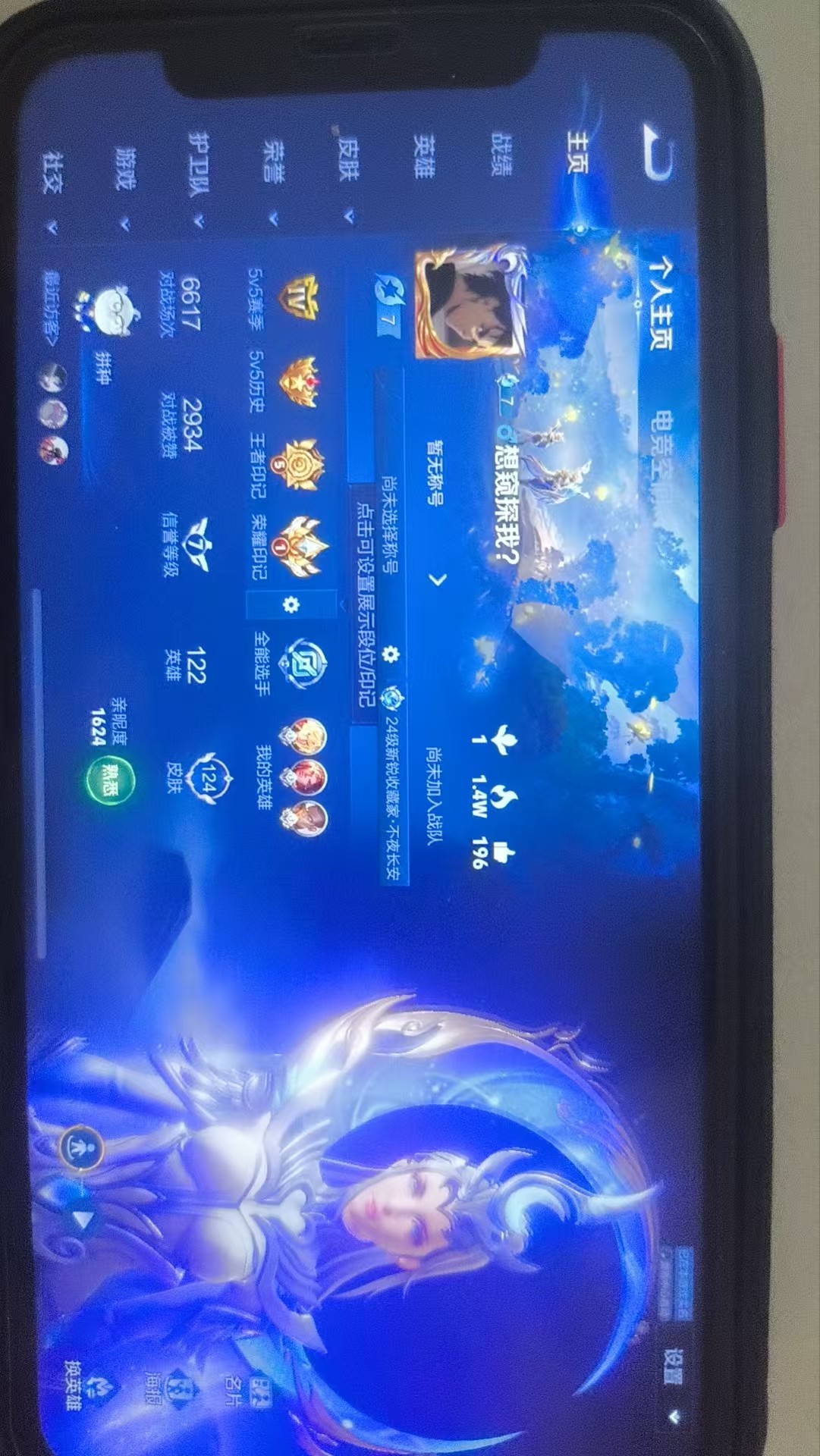 WZKG3124250王者荣耀账号详情图3 WZKG3124250王者荣耀账号详情图3