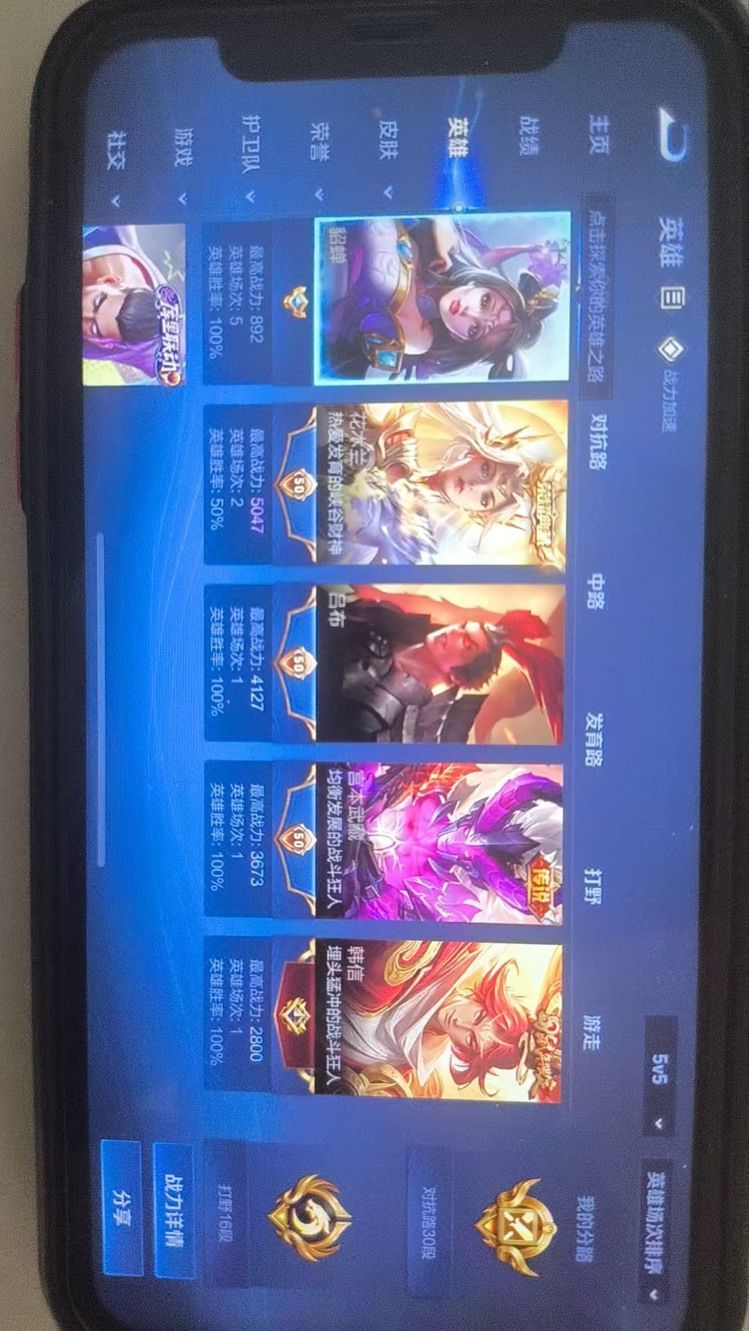 WZKG3124250王者荣耀账号详情图6 WZKG3124250王者荣耀账号详情图6