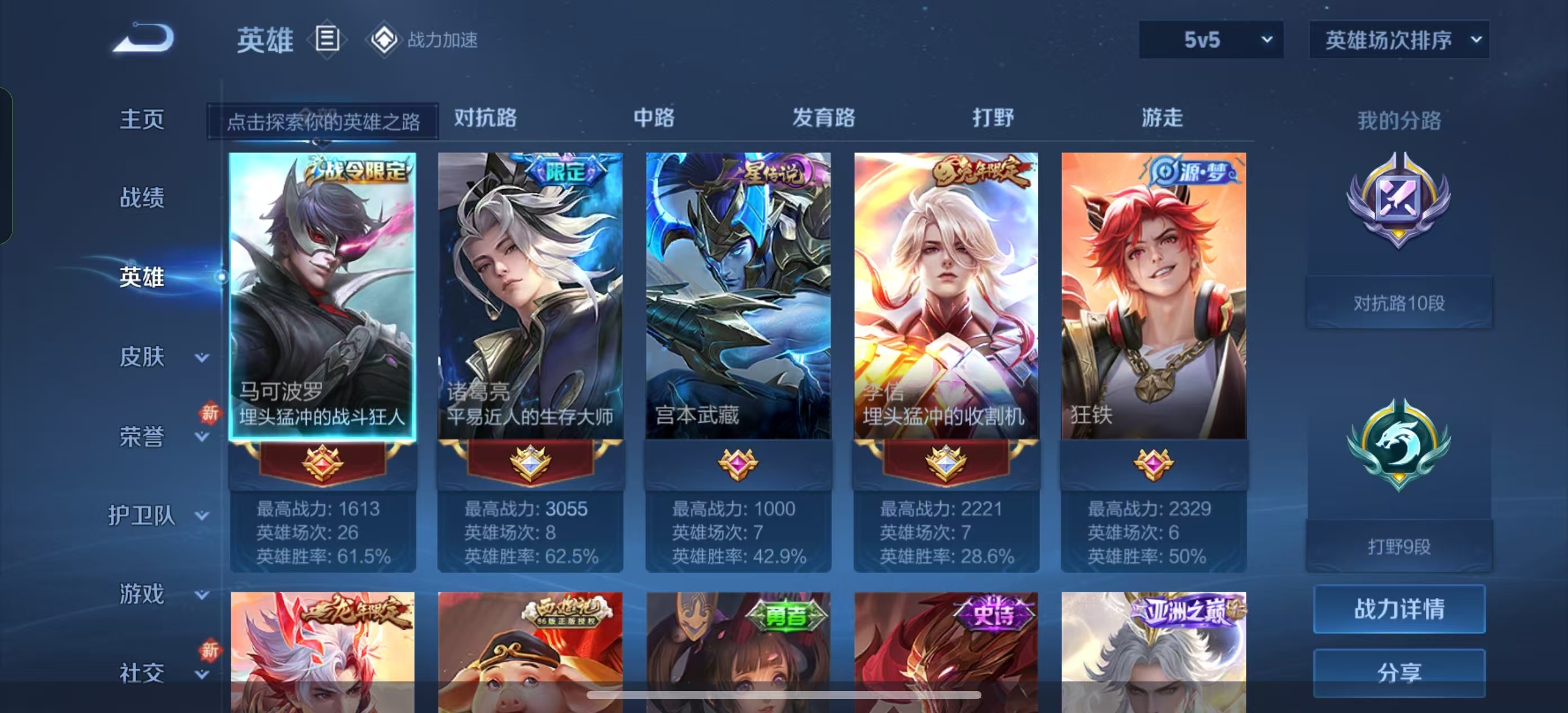 WZKG3136616王者荣耀账号详情图4 WZKG3136616王者荣耀账号详情图4