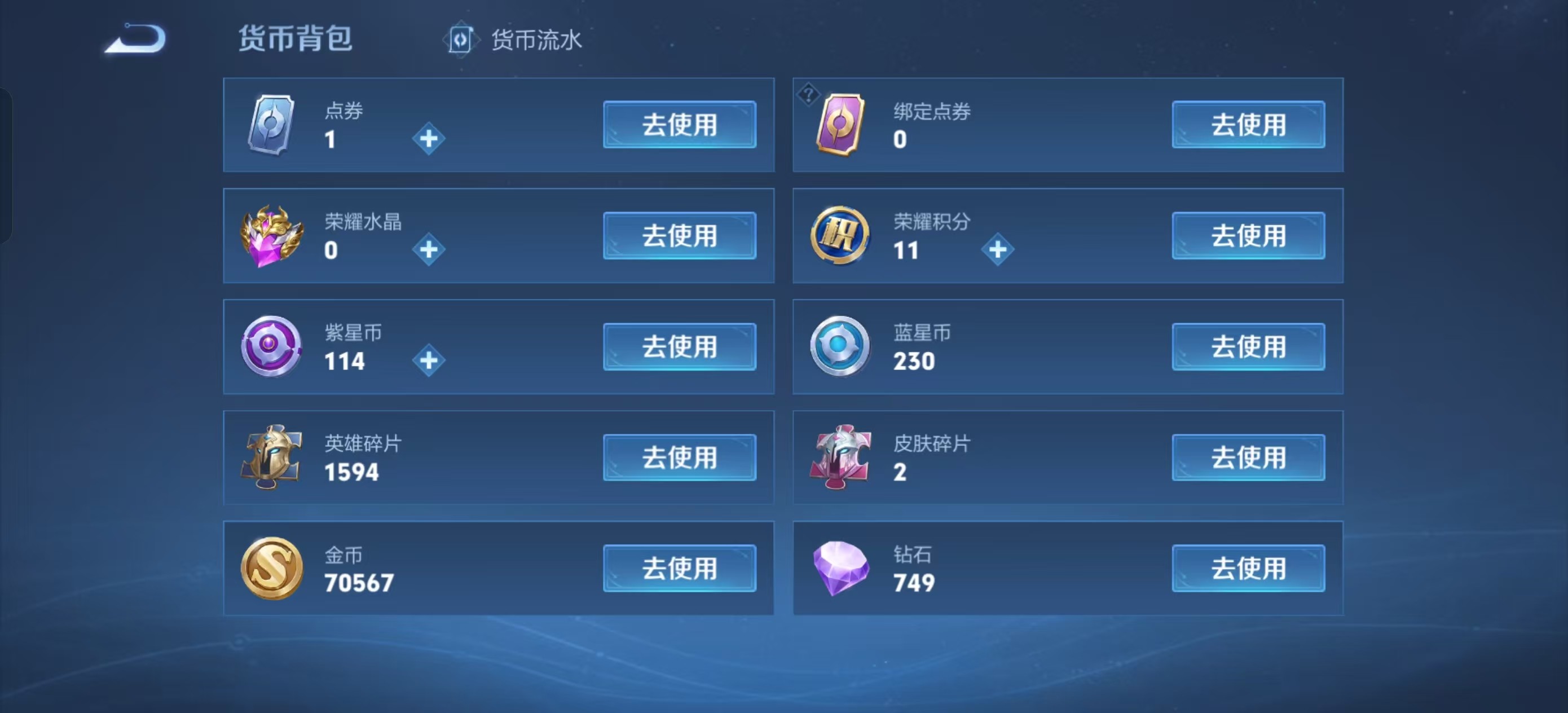 WZKG3136616王者荣耀账号详情图5 WZKG3136616王者荣耀账号详情图5
