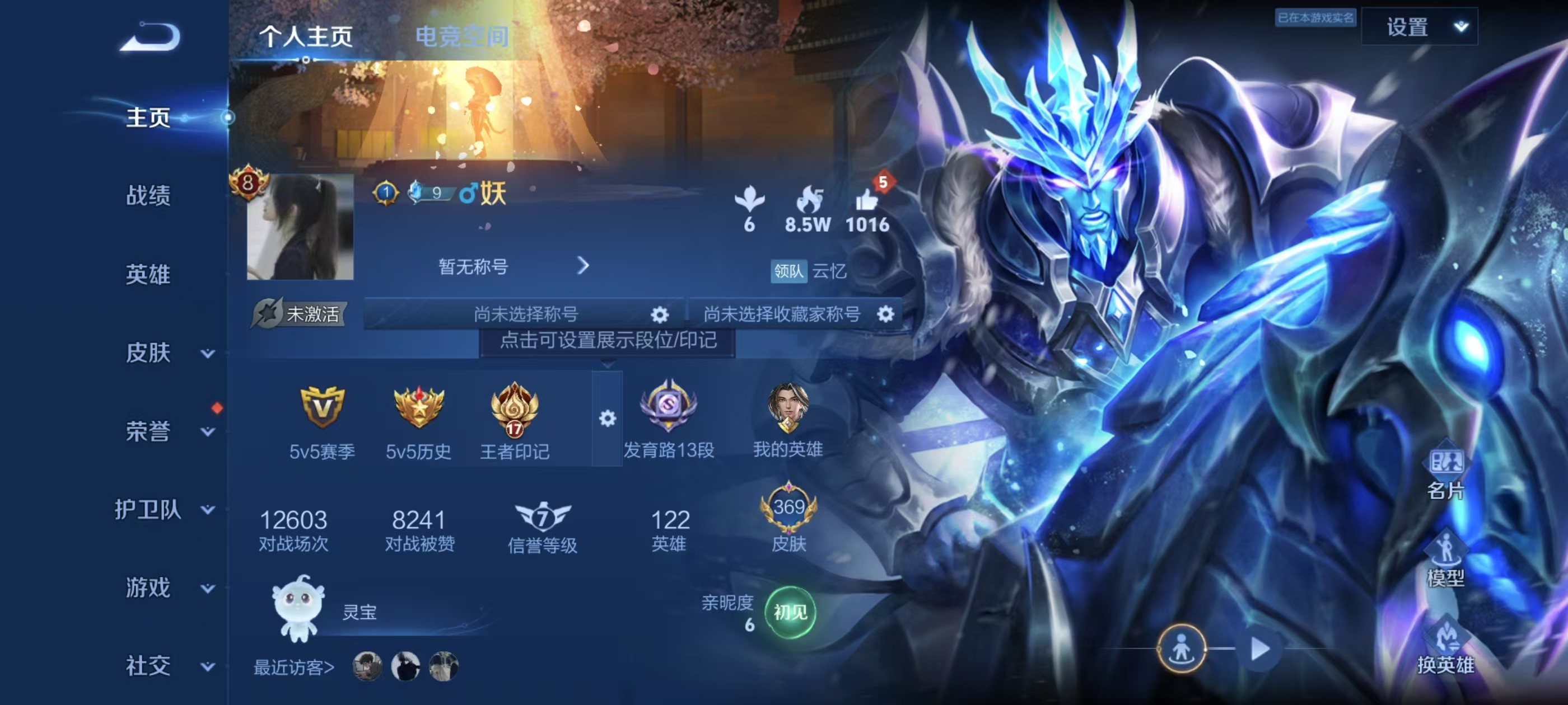 WZKG3128225王者荣耀账号详情图3 WZKG3128225王者荣耀账号详情图3