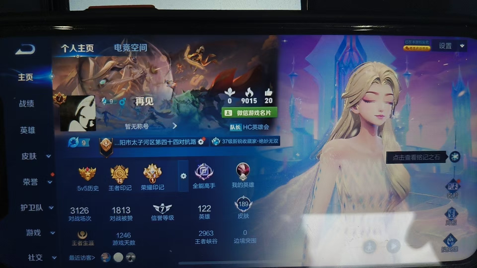 WZKG3128310王者荣耀账号详情图3 WZKG3128310王者荣耀账号详情图3