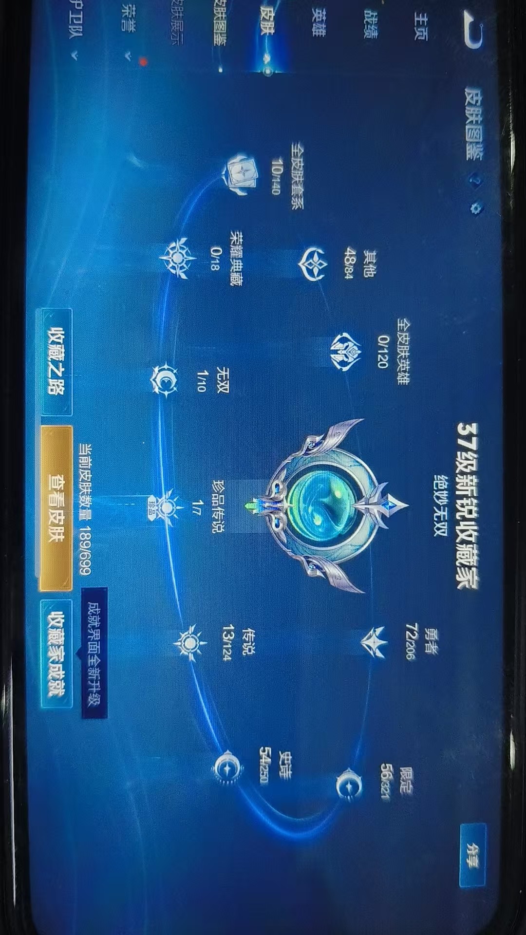 WZKG3128310王者荣耀账号详情图6 WZKG3128310王者荣耀账号详情图6