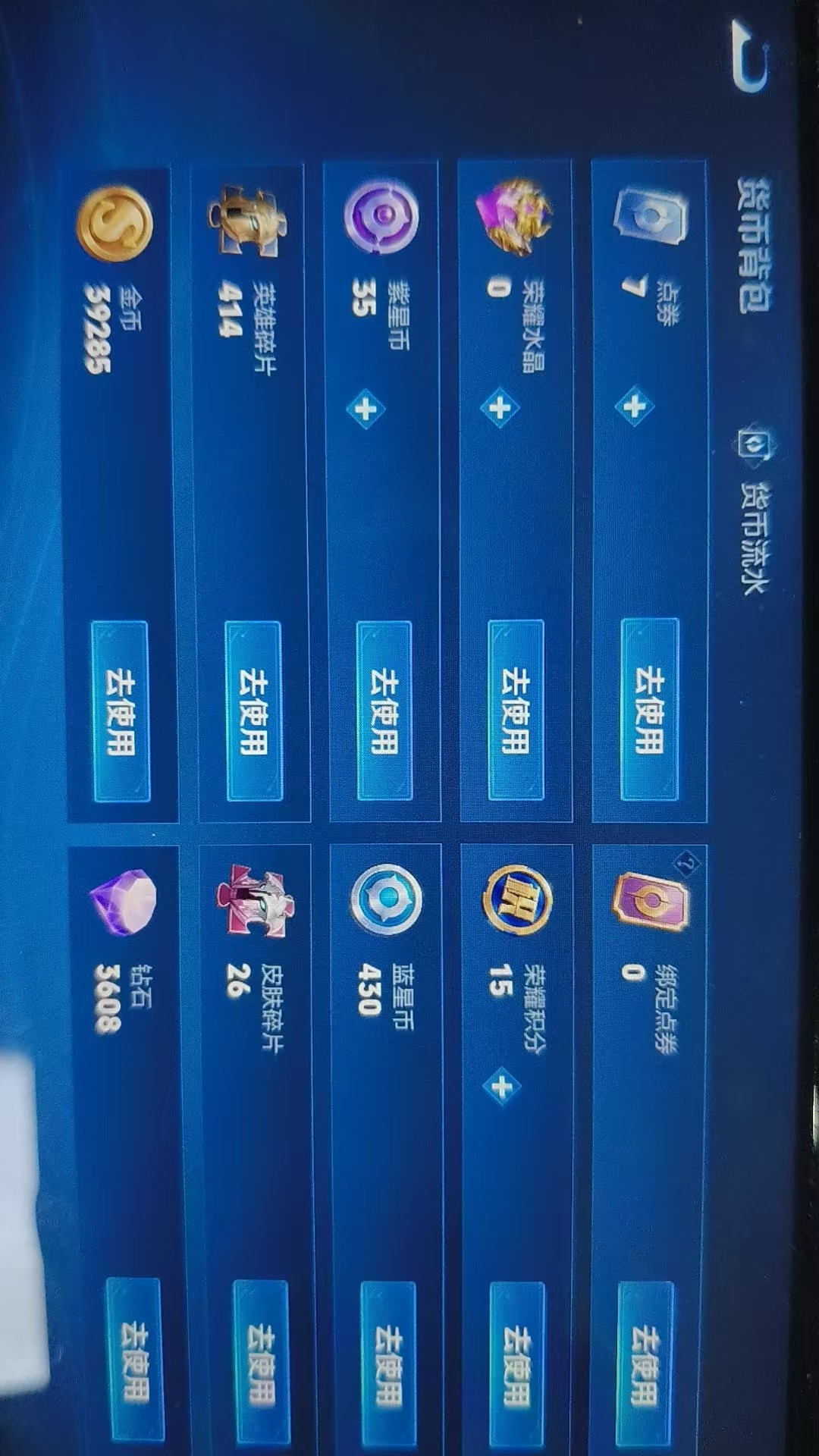 WZKG3128310王者荣耀账号详情图7 WZKG3128310王者荣耀账号详情图7