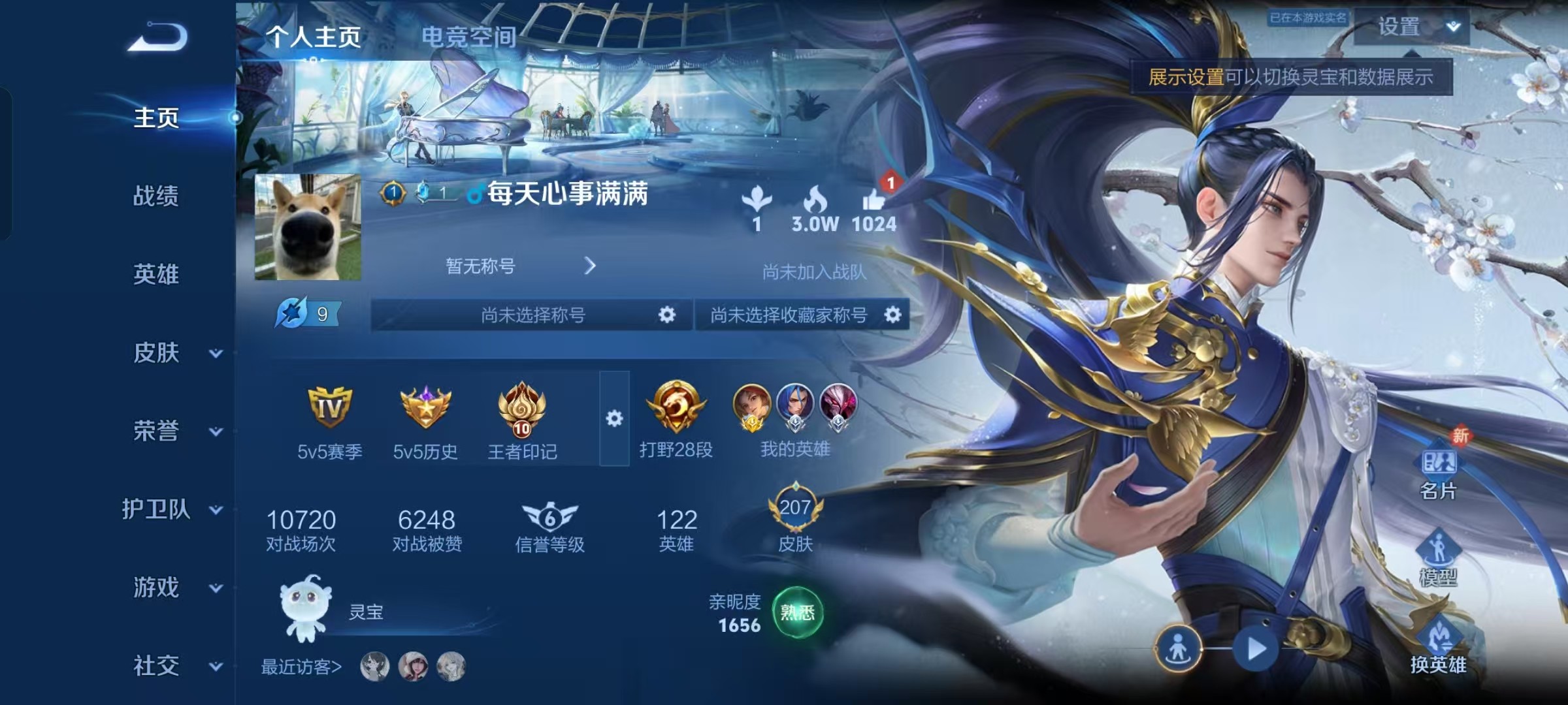 WZKG3136651王者荣耀账号详情图3 WZKG3136651王者荣耀账号详情图3