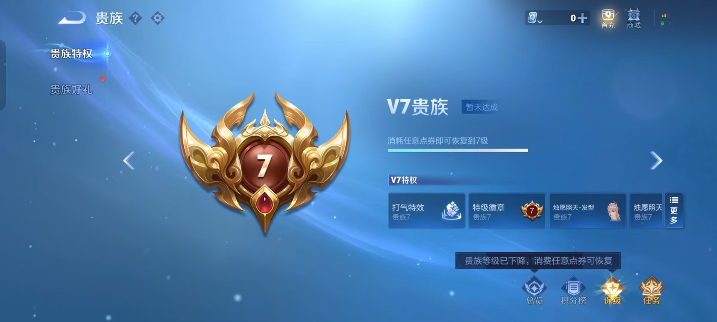 WZKG3136651王者荣耀账号详情图5 WZKG3136651王者荣耀账号详情图5
