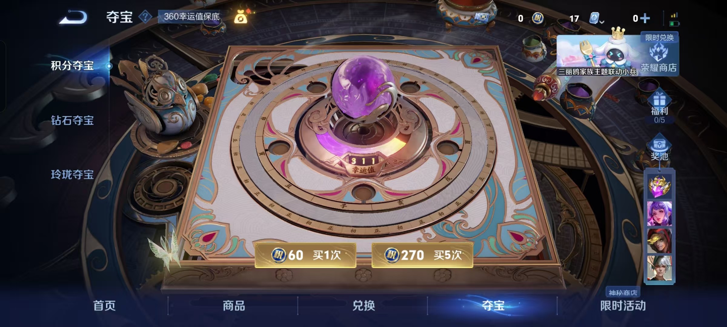 WZKG3136651王者荣耀账号详情图6 WZKG3136651王者荣耀账号详情图6