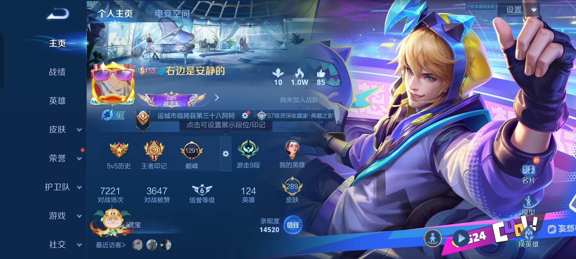 WZKG3136654王者荣耀账号详情图3 WZKG3136654王者荣耀账号详情图3