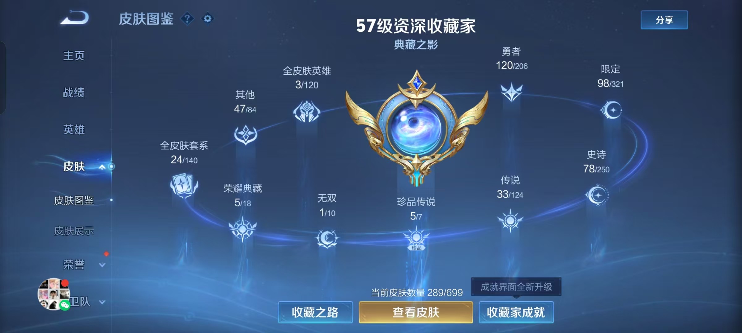 WZKG3136654王者荣耀账号详情图8 WZKG3136654王者荣耀账号详情图8