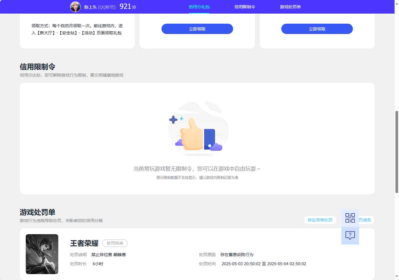WZCU3113946王者荣耀账号详情图5 WZCU3113946王者荣耀账号详情图5