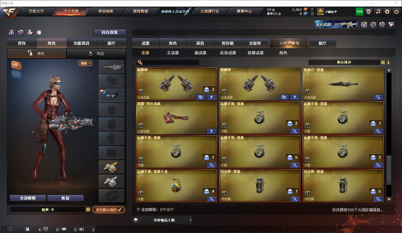 CFQM311815穿越火线账号详情图9 CFQM311815穿越火线账号详情图9
