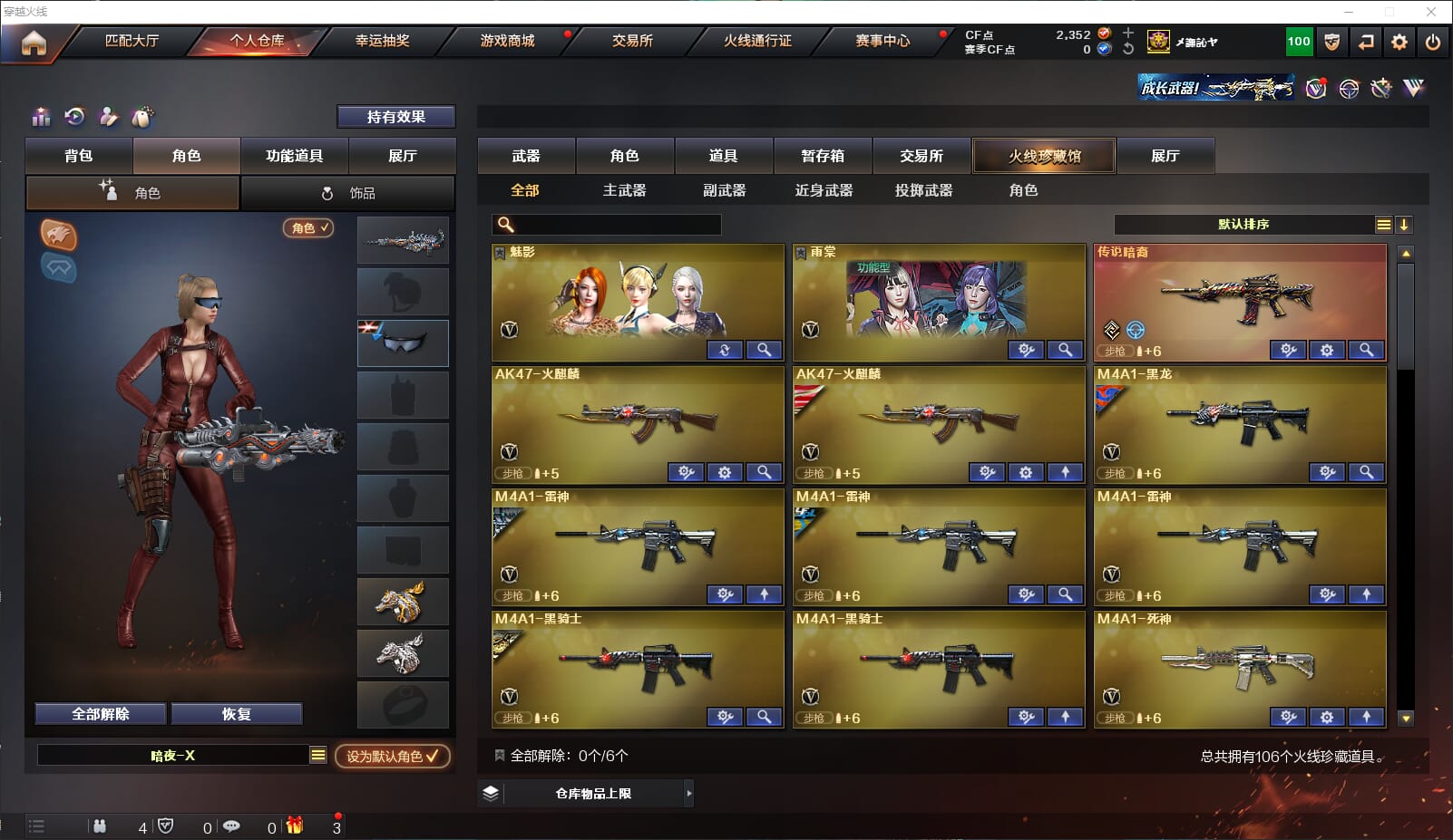 CFQM311815穿越火线账号详情图2 CFQM311815穿越火线账号详情图2