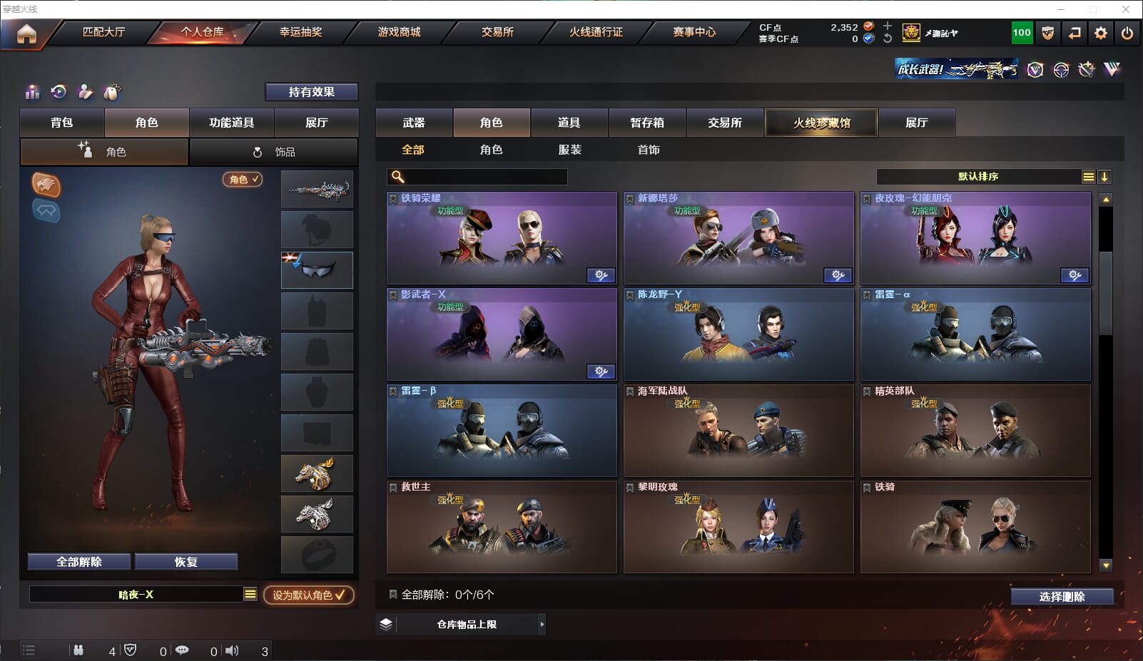 CFQM311815穿越火线账号详情图22 CFQM311815穿越火线账号详情图22